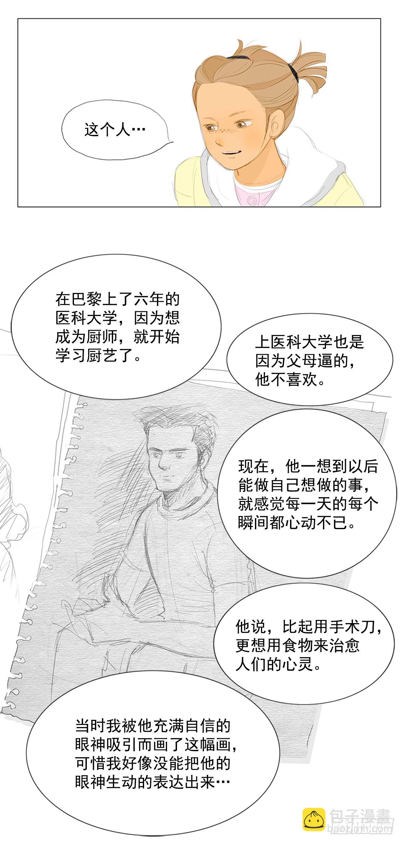初识1-第11话