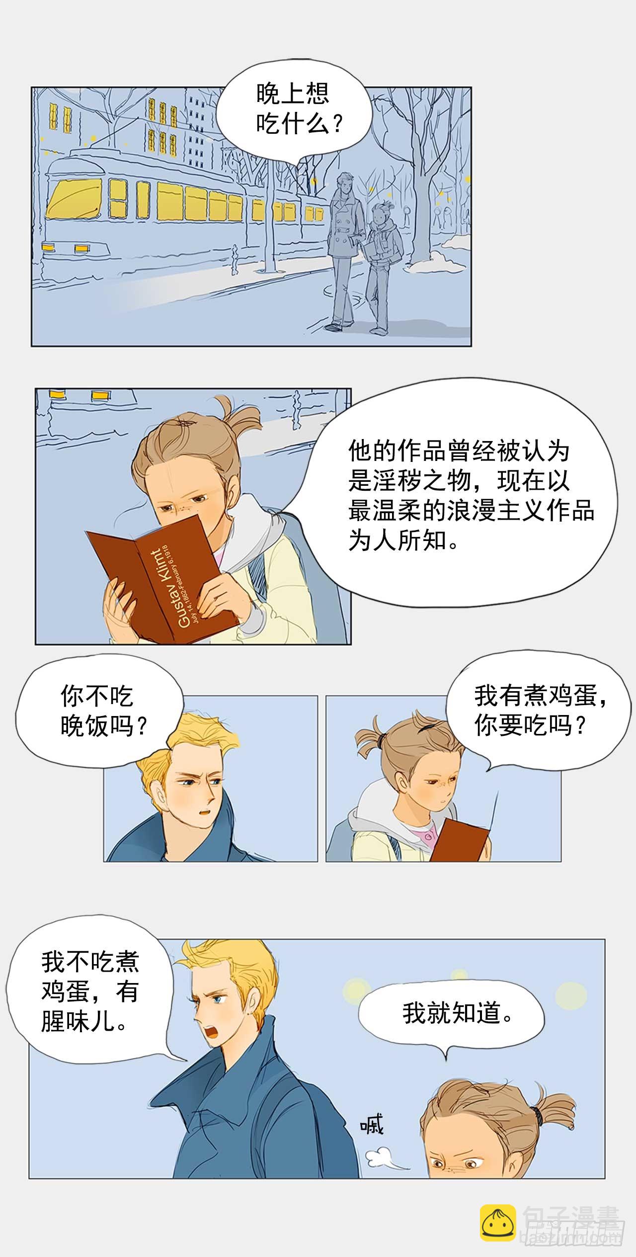 初识1-第11话