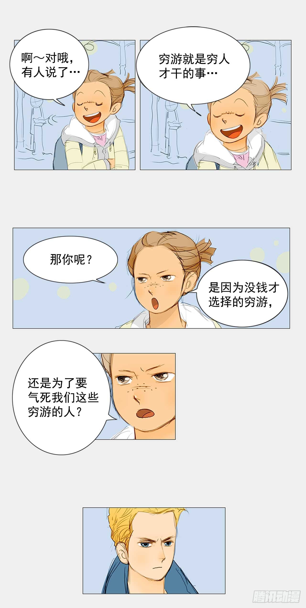 初识1-第11话