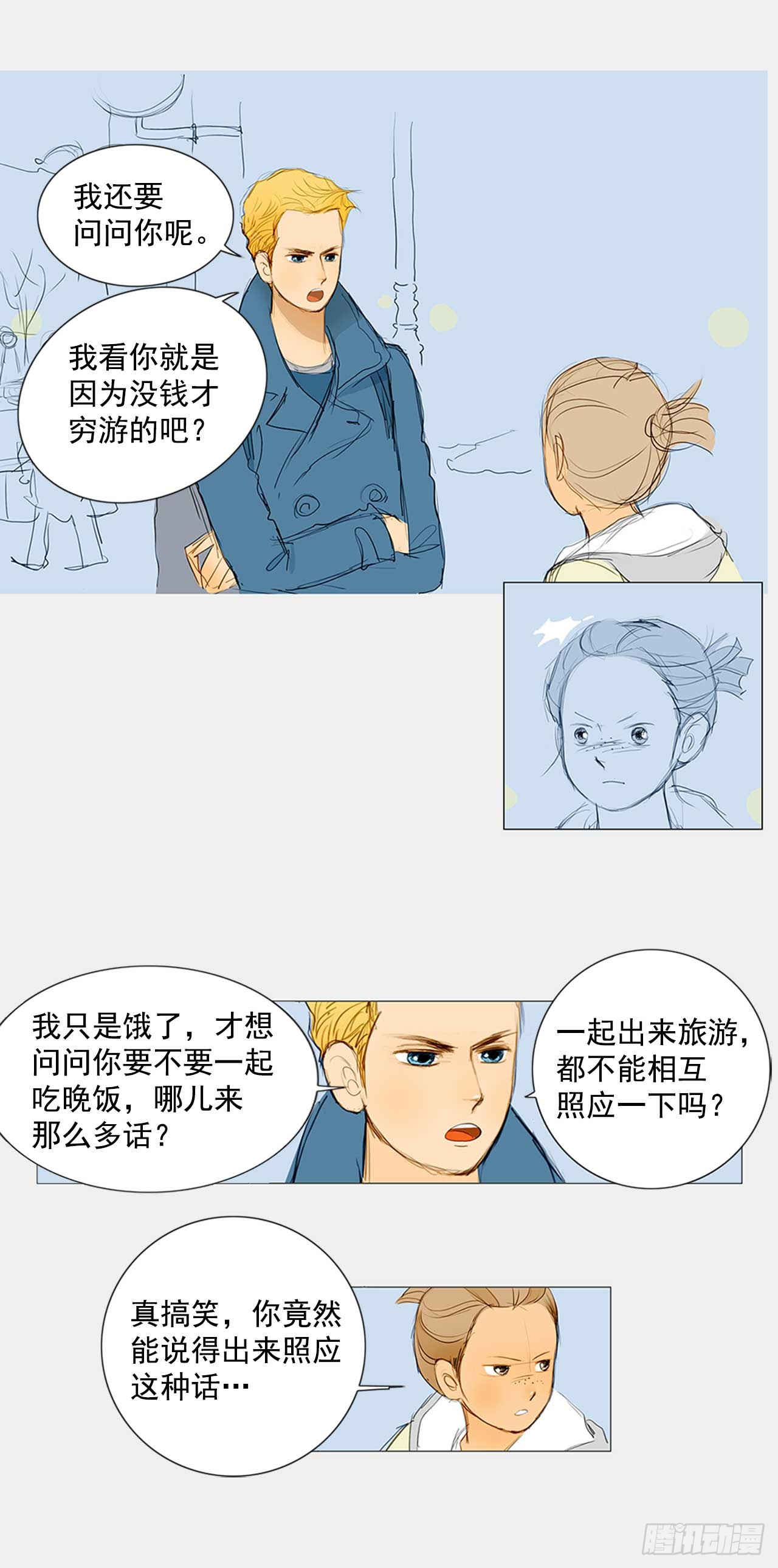 初识1-第11话