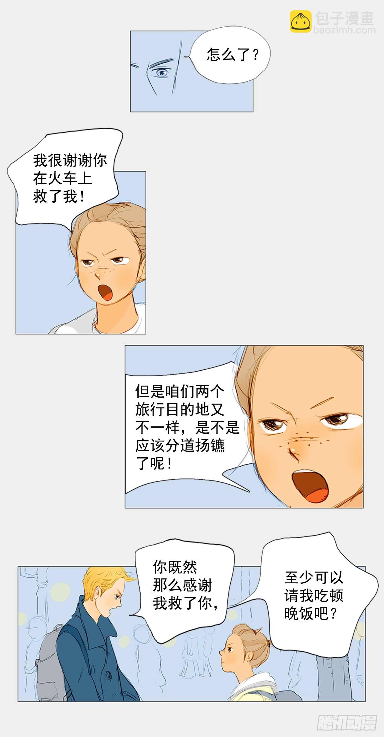 初识1-第11话