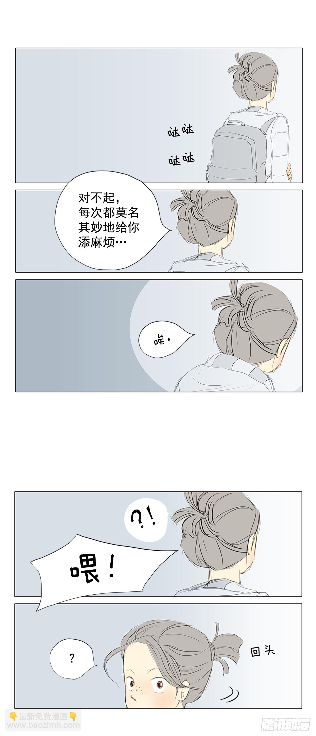 初识3-第13话