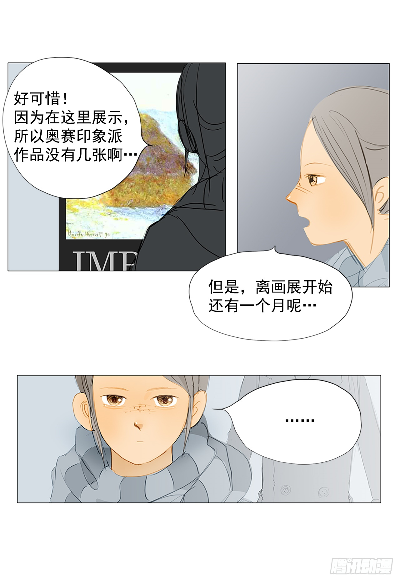 初识3-第13话