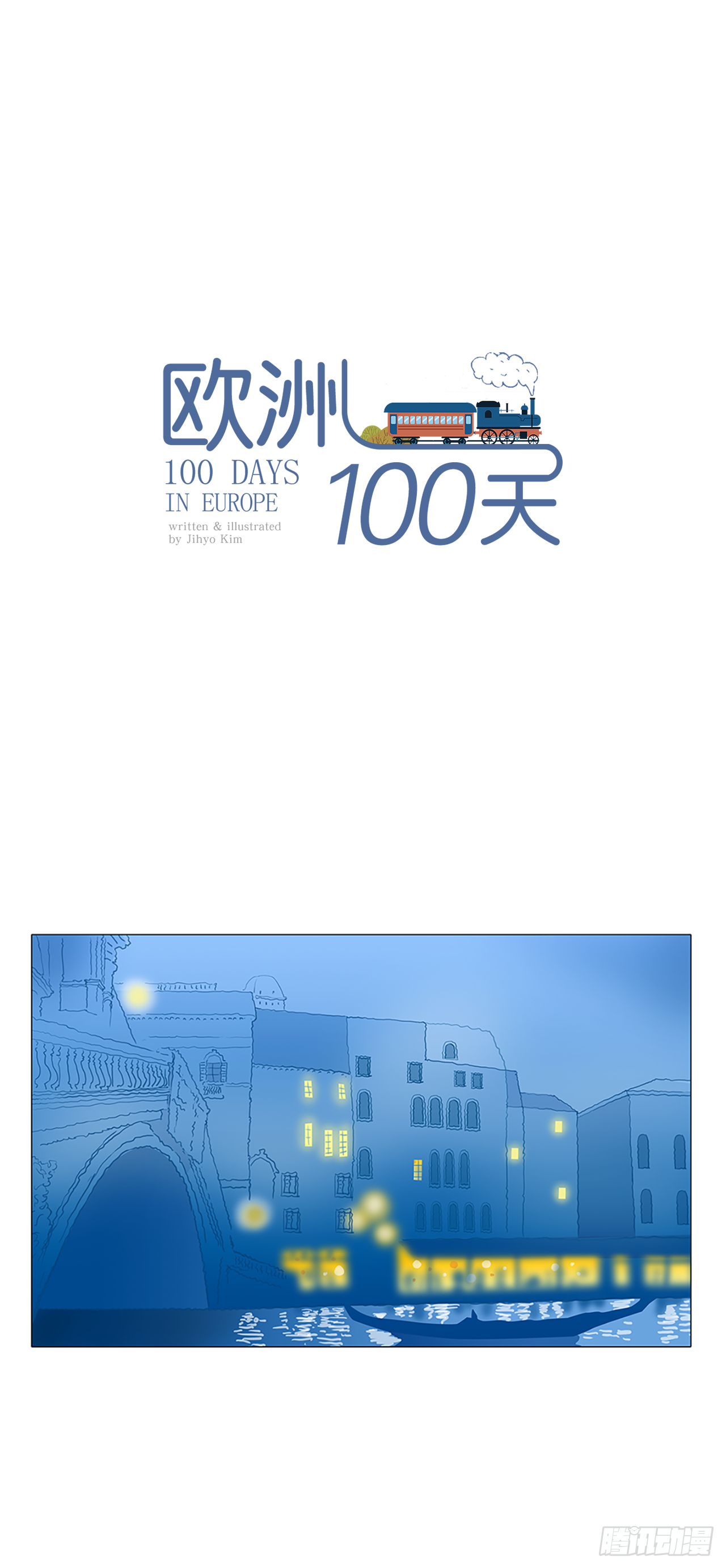 音乐会的骚乱1-第15话