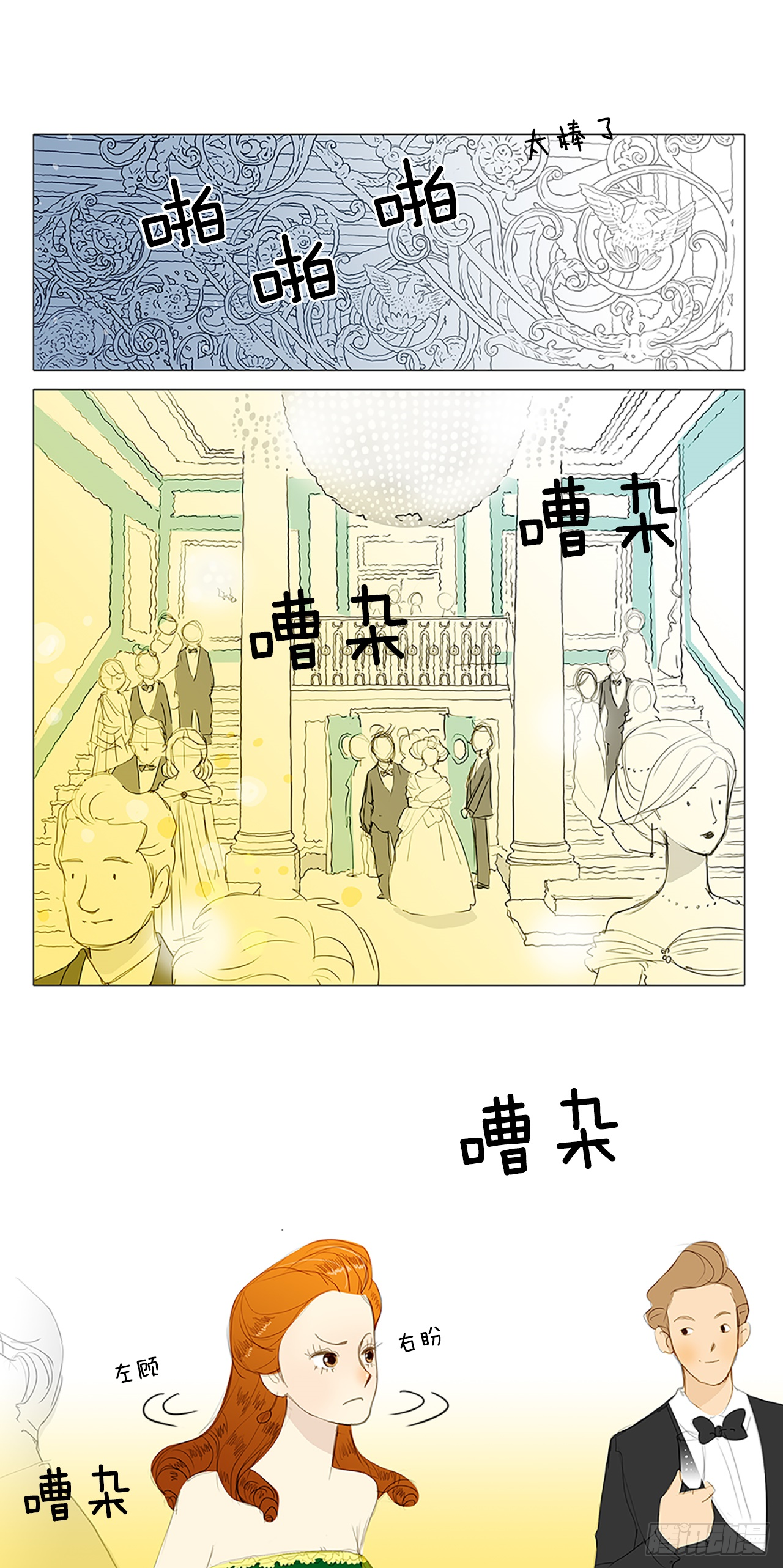 音乐会的骚乱1-第15话