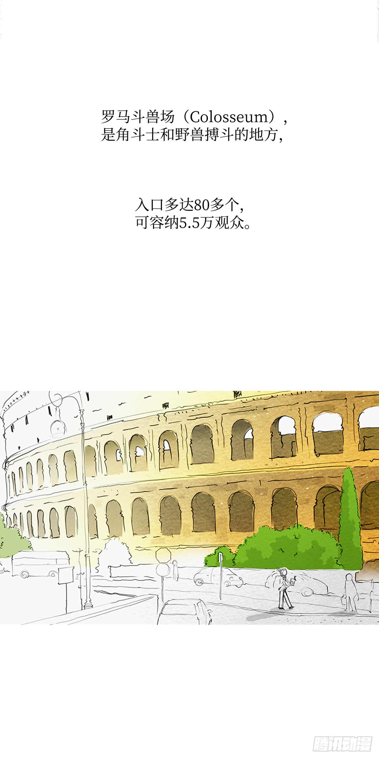 罗马1-第19话