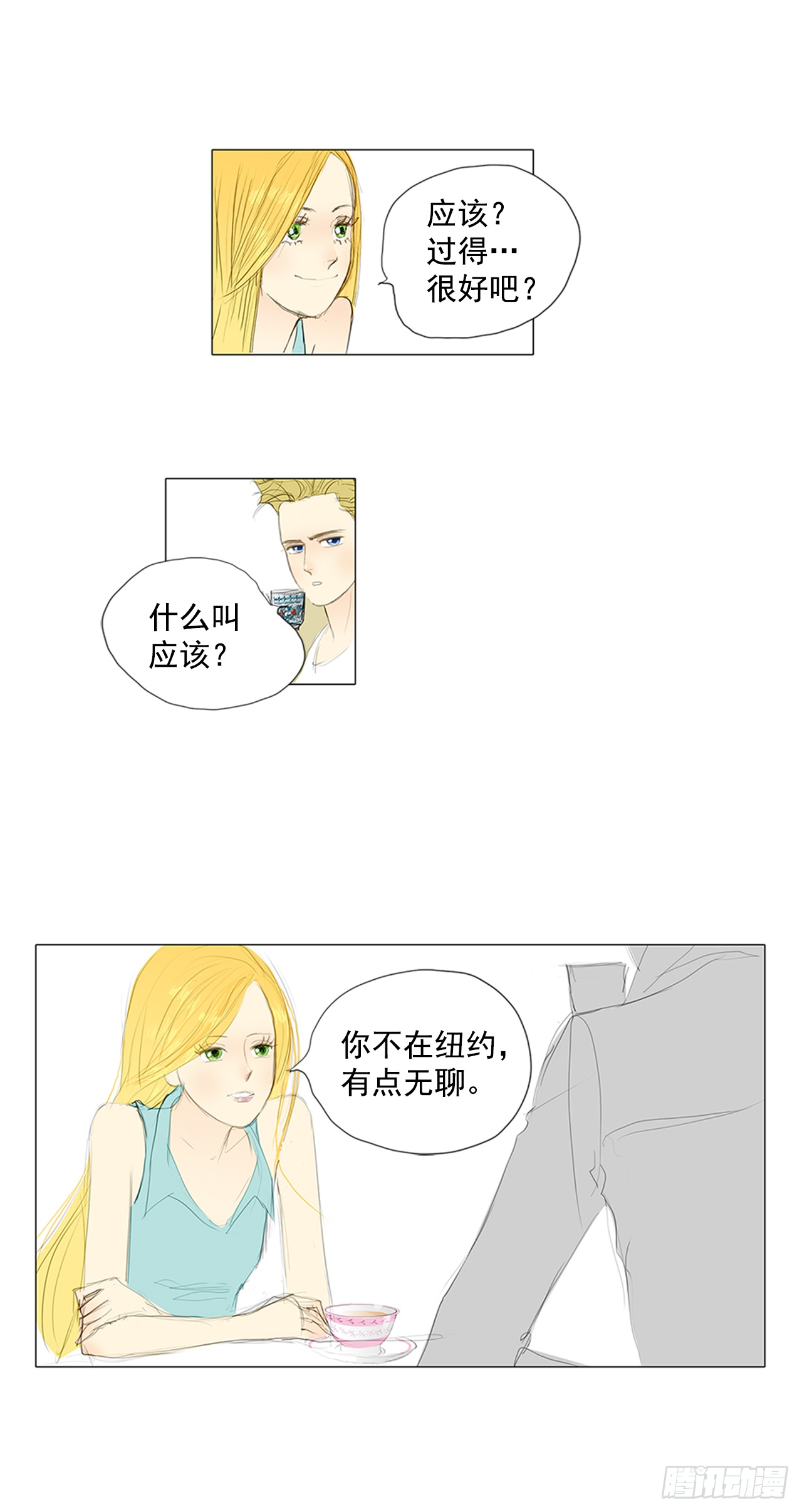 罗马1-第19话