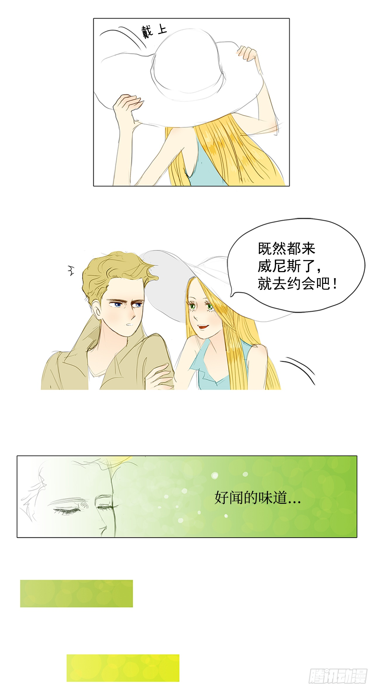 罗马1-第19话