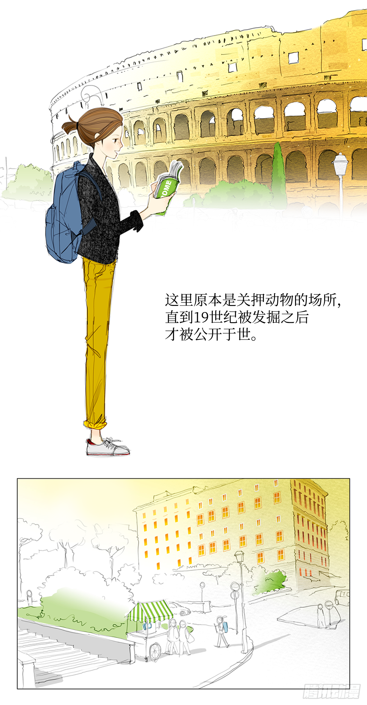 罗马1-第19话