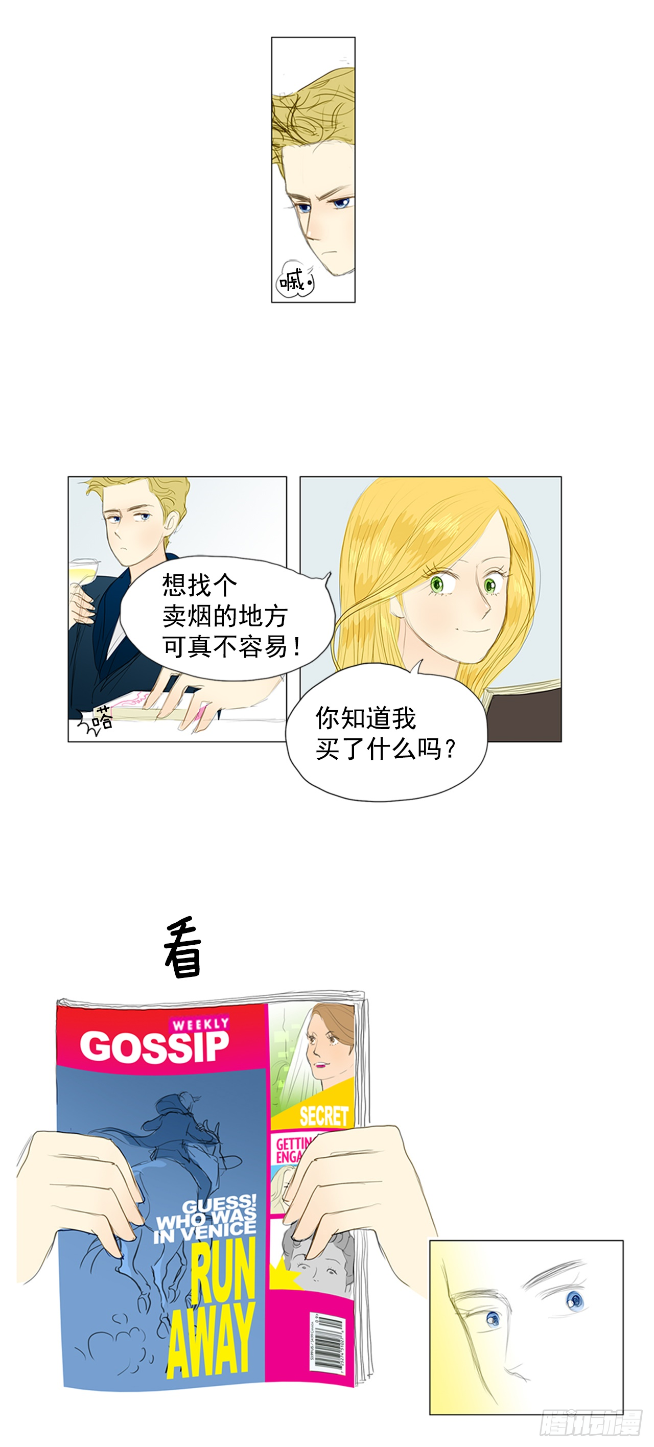 罗马1-第19话