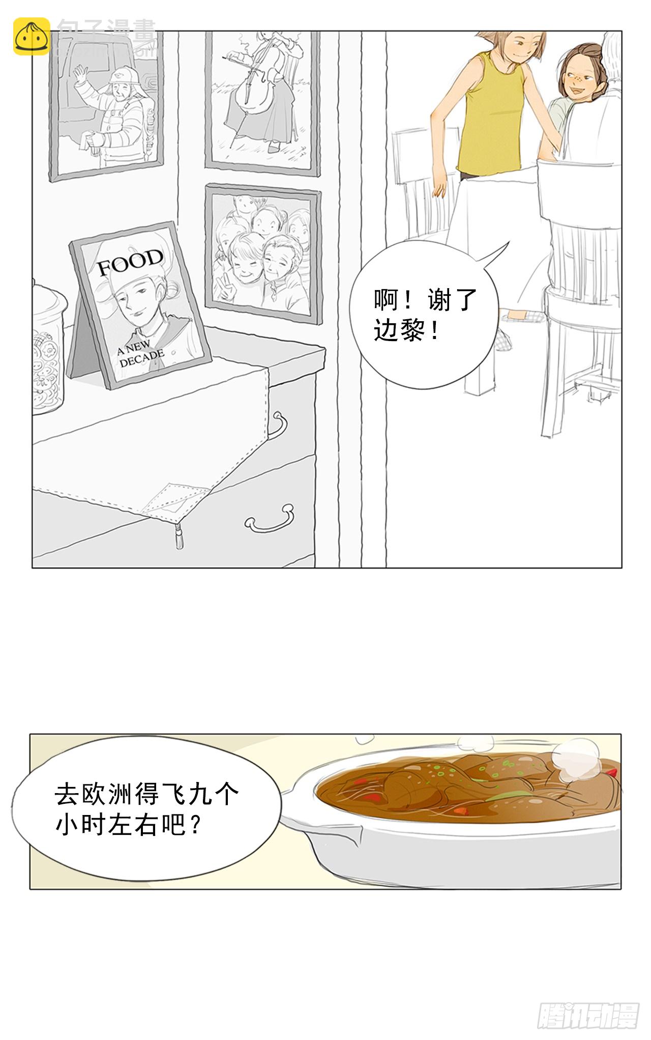 在火车上3(1/2)-第3话