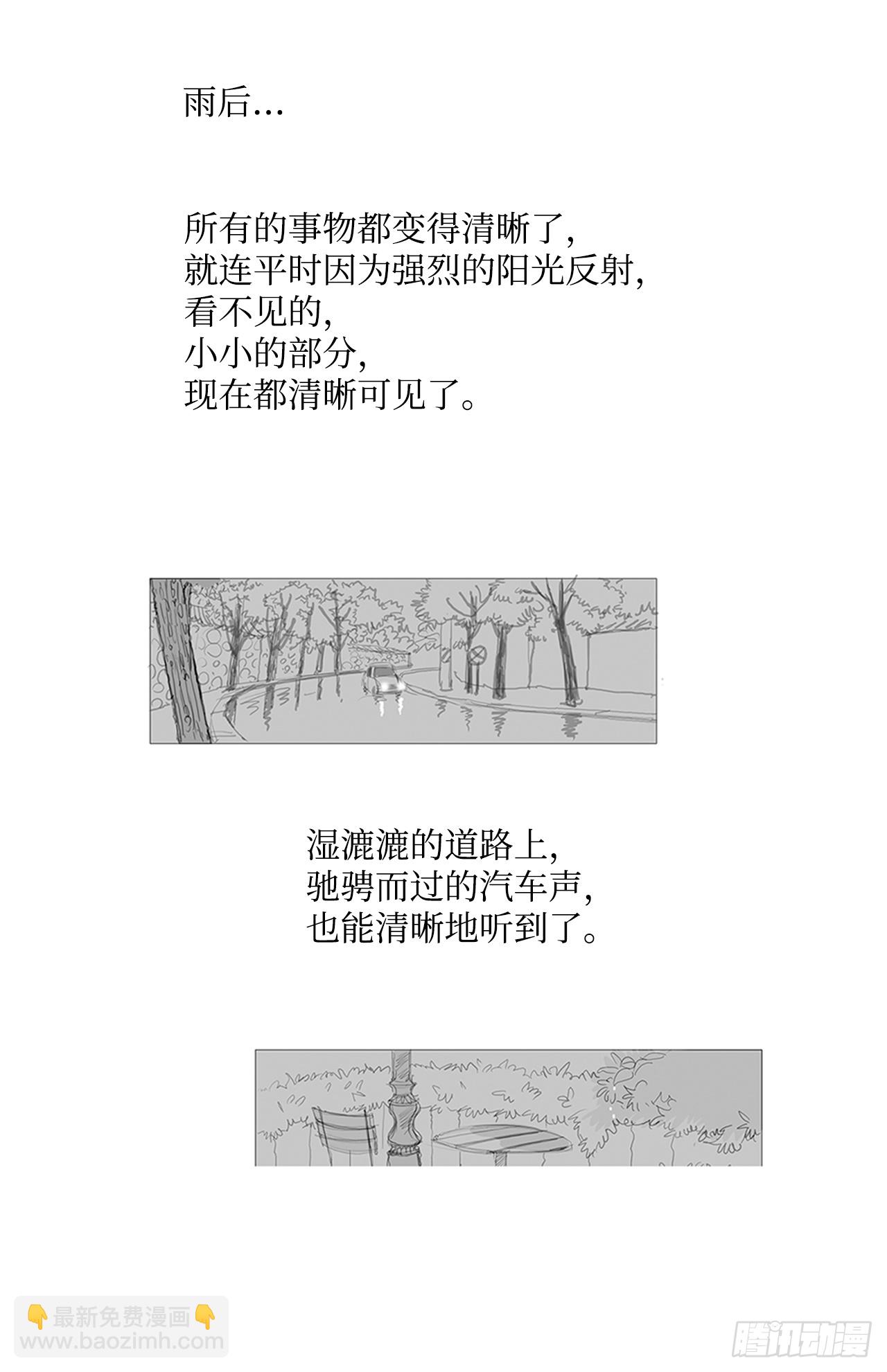在火车上3(1/2)-第3话