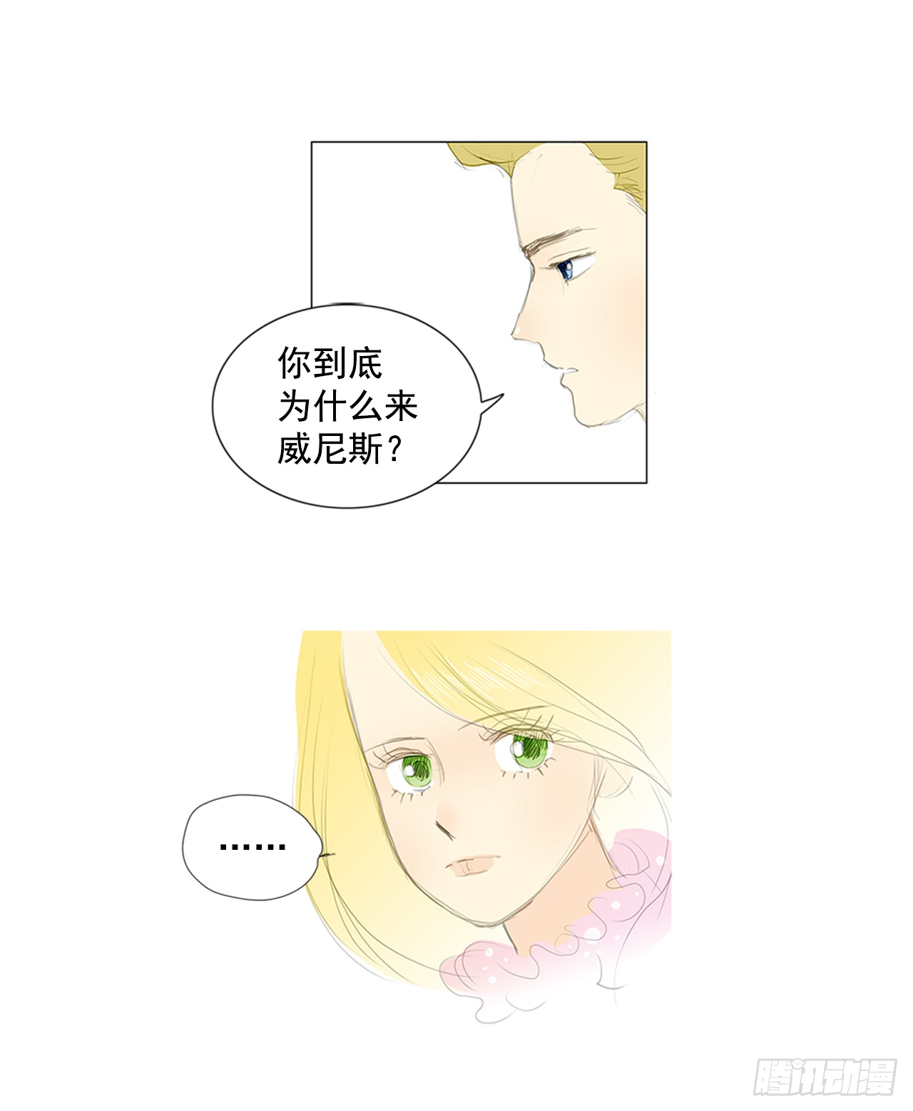 罗马3-第21话