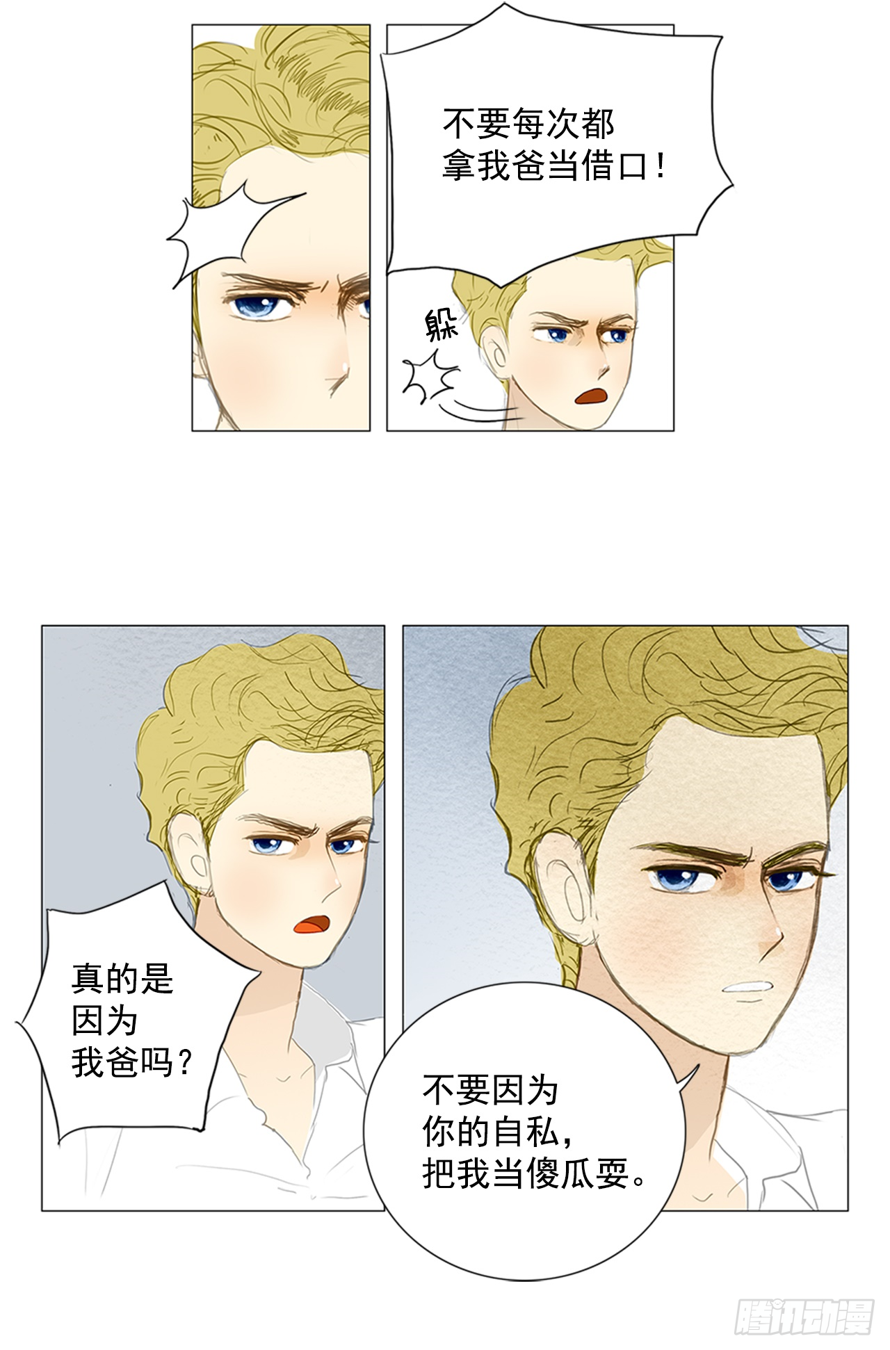 罗马3-第21话