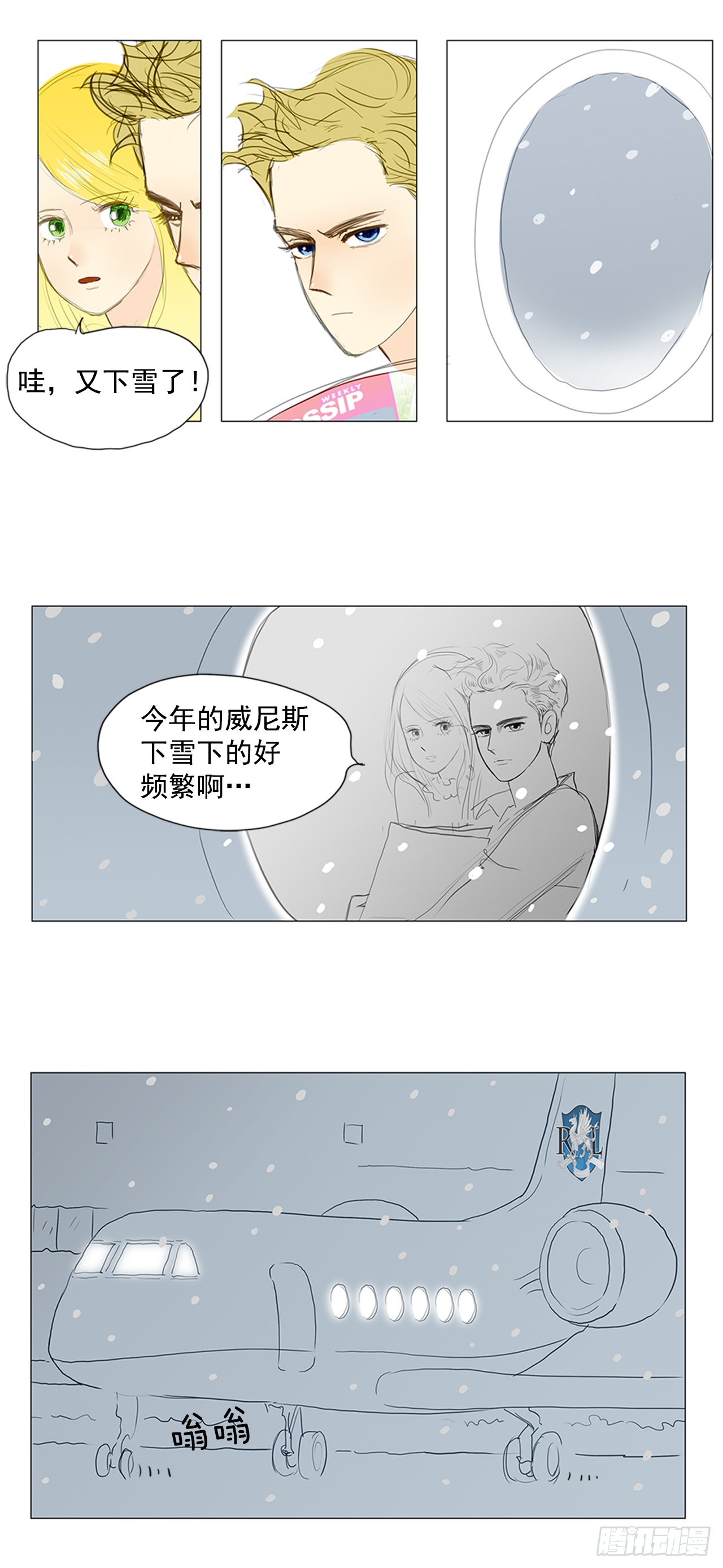 罗马3-第21话