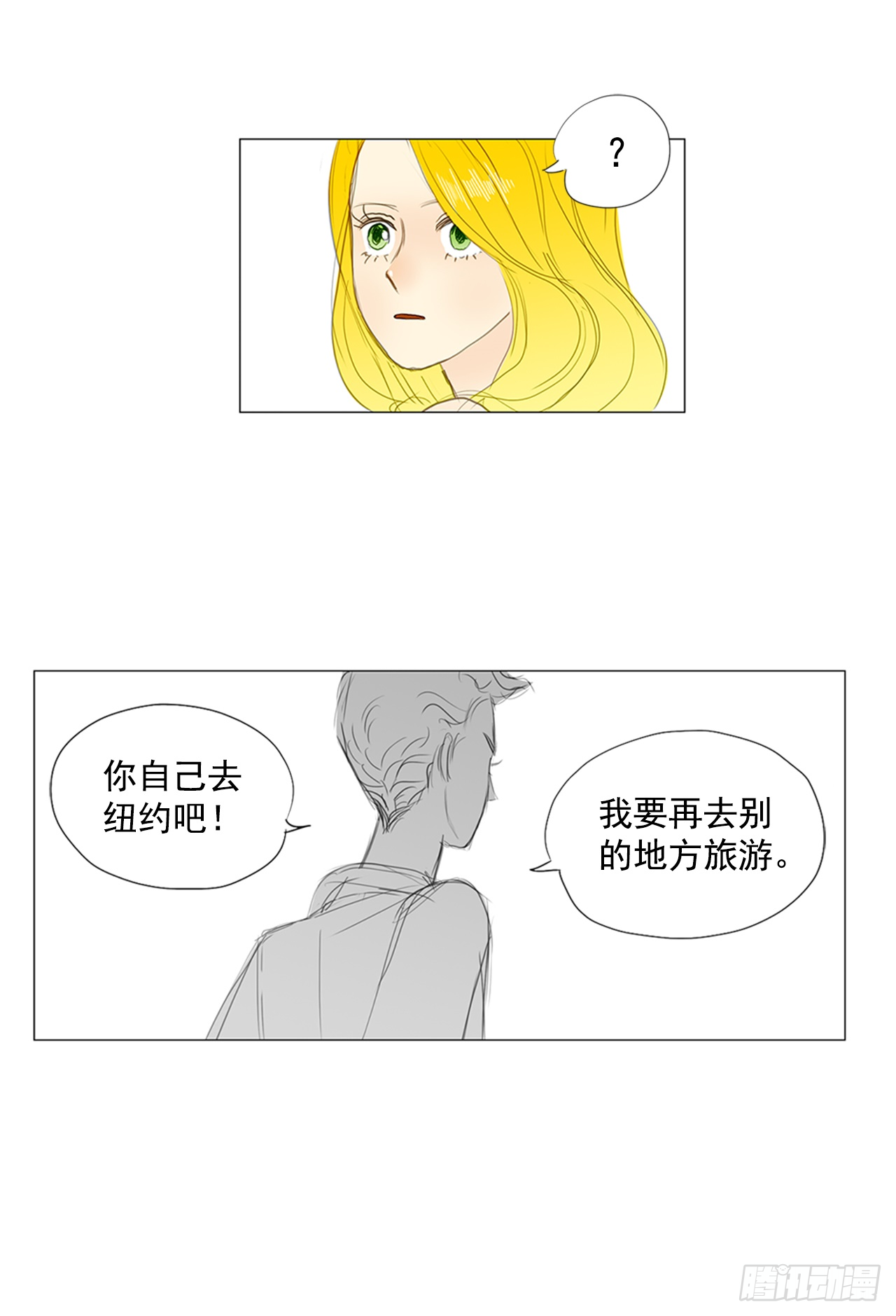 罗马3-第21话