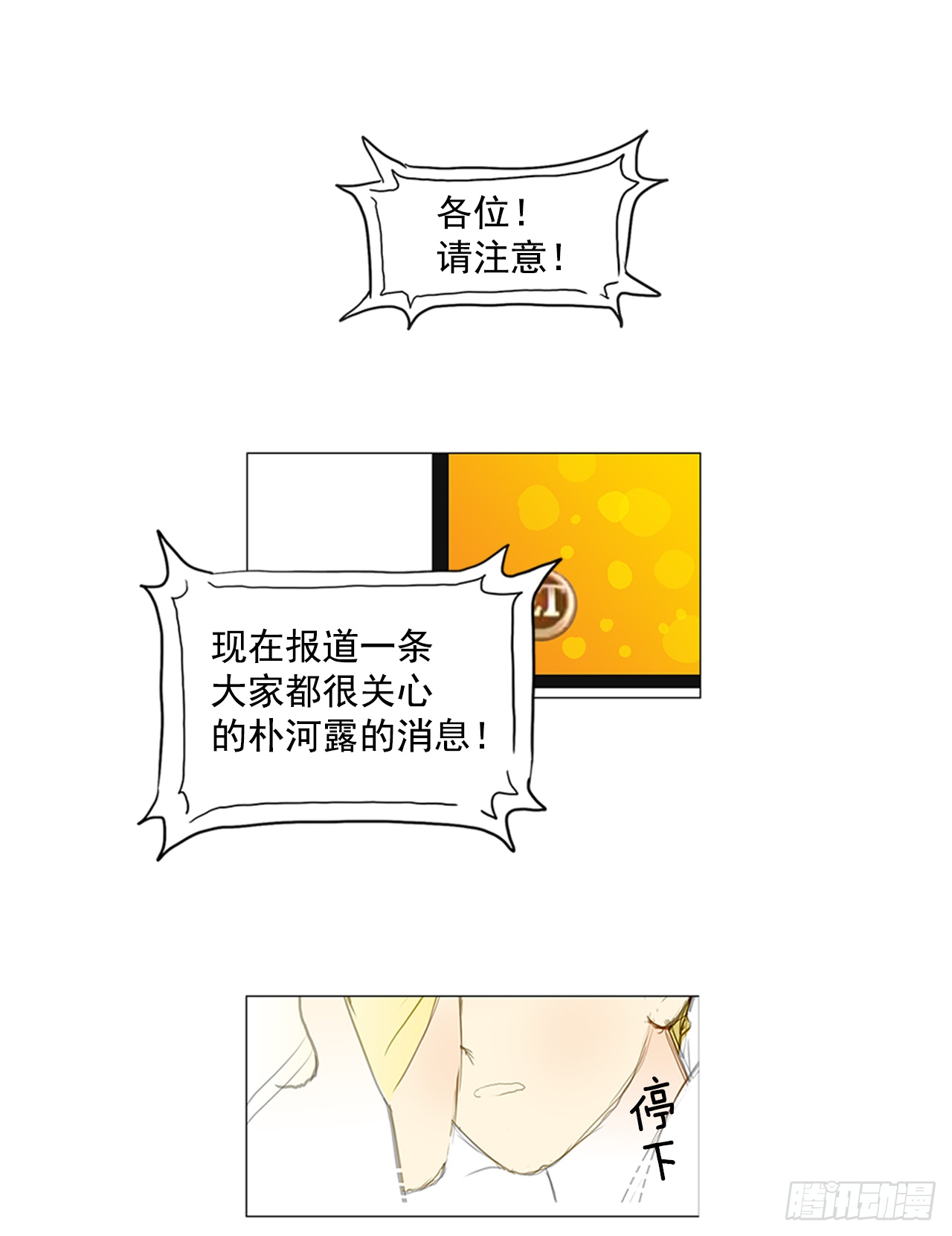罗马3-第21话