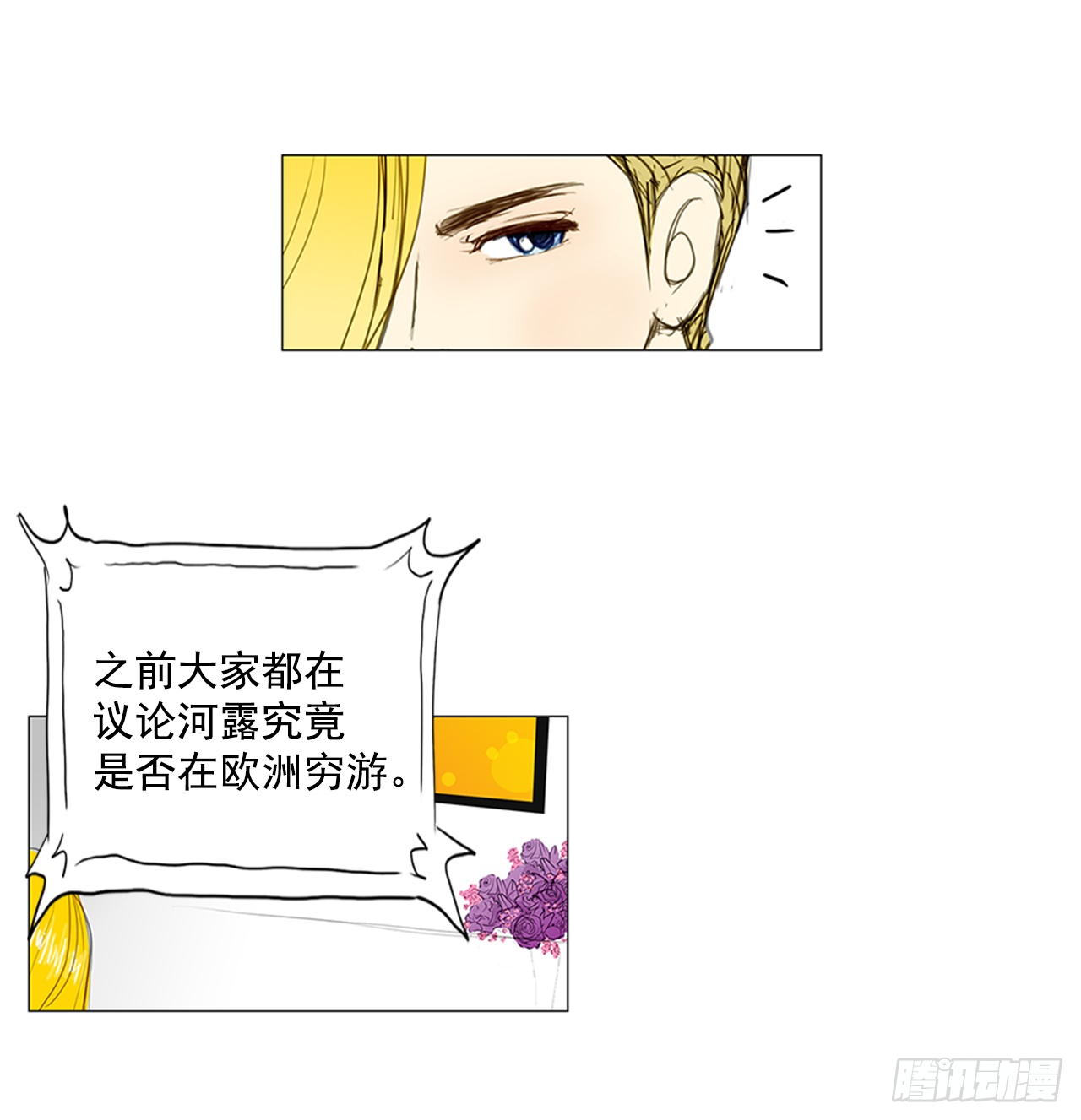 罗马3-第21话