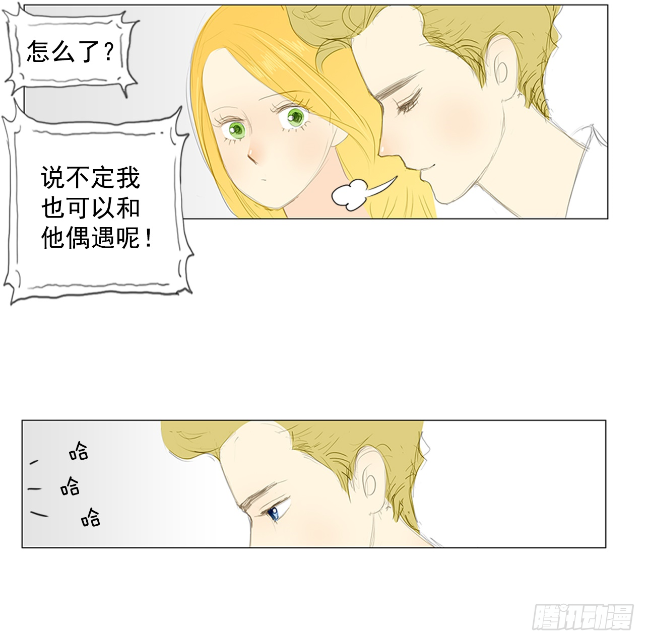 罗马3-第21话