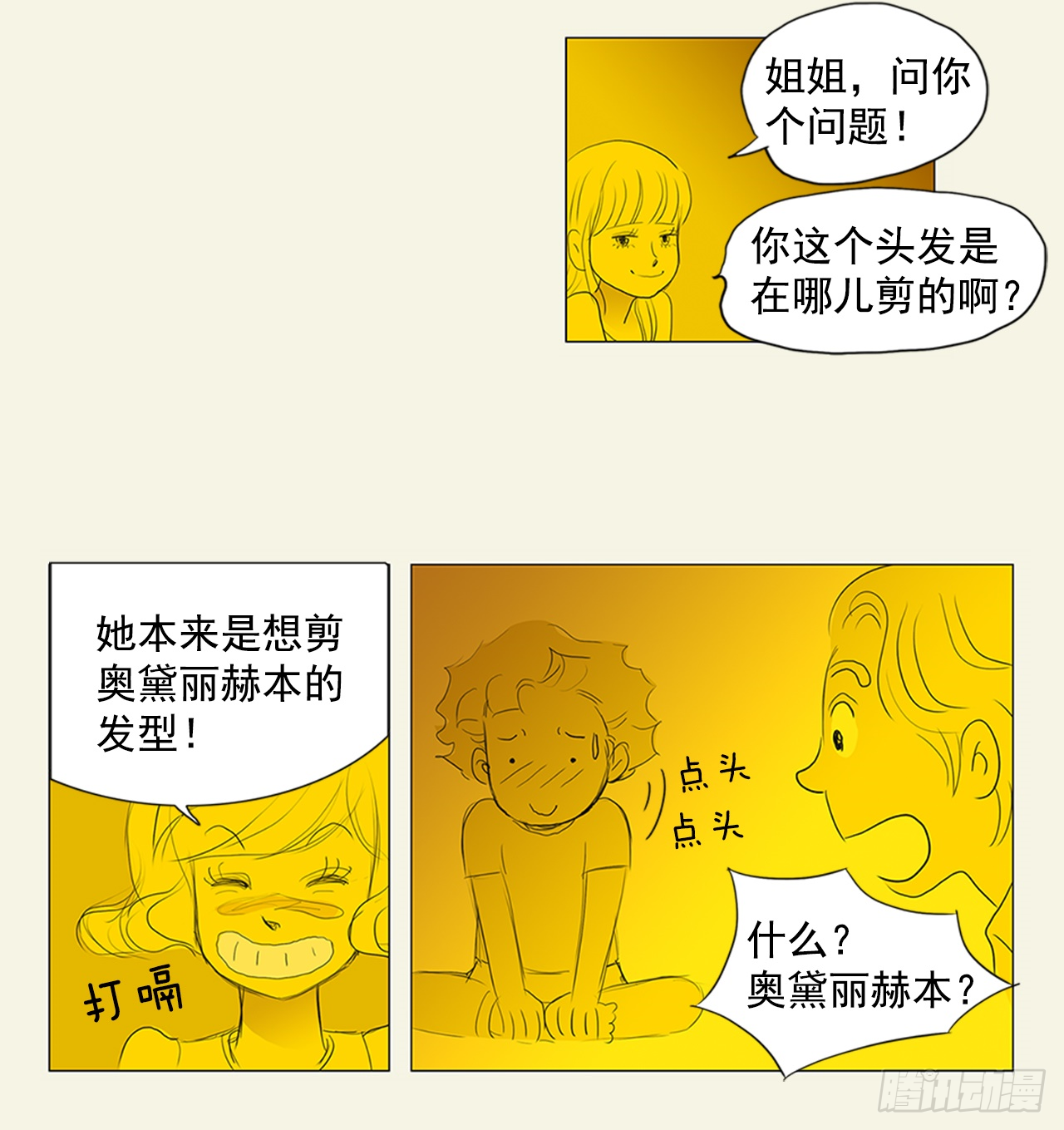 再会1-第23话