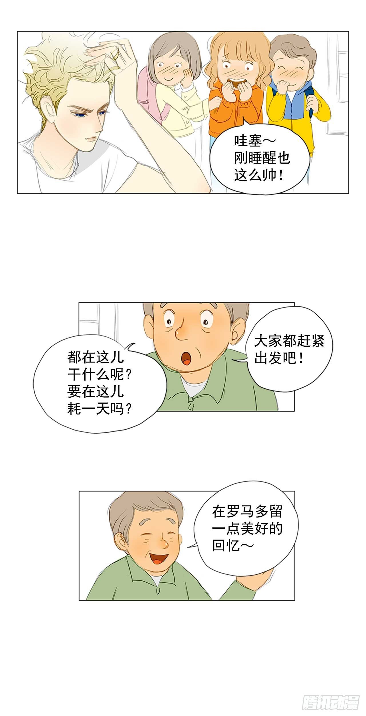 再次同行1(1/2)-第25话