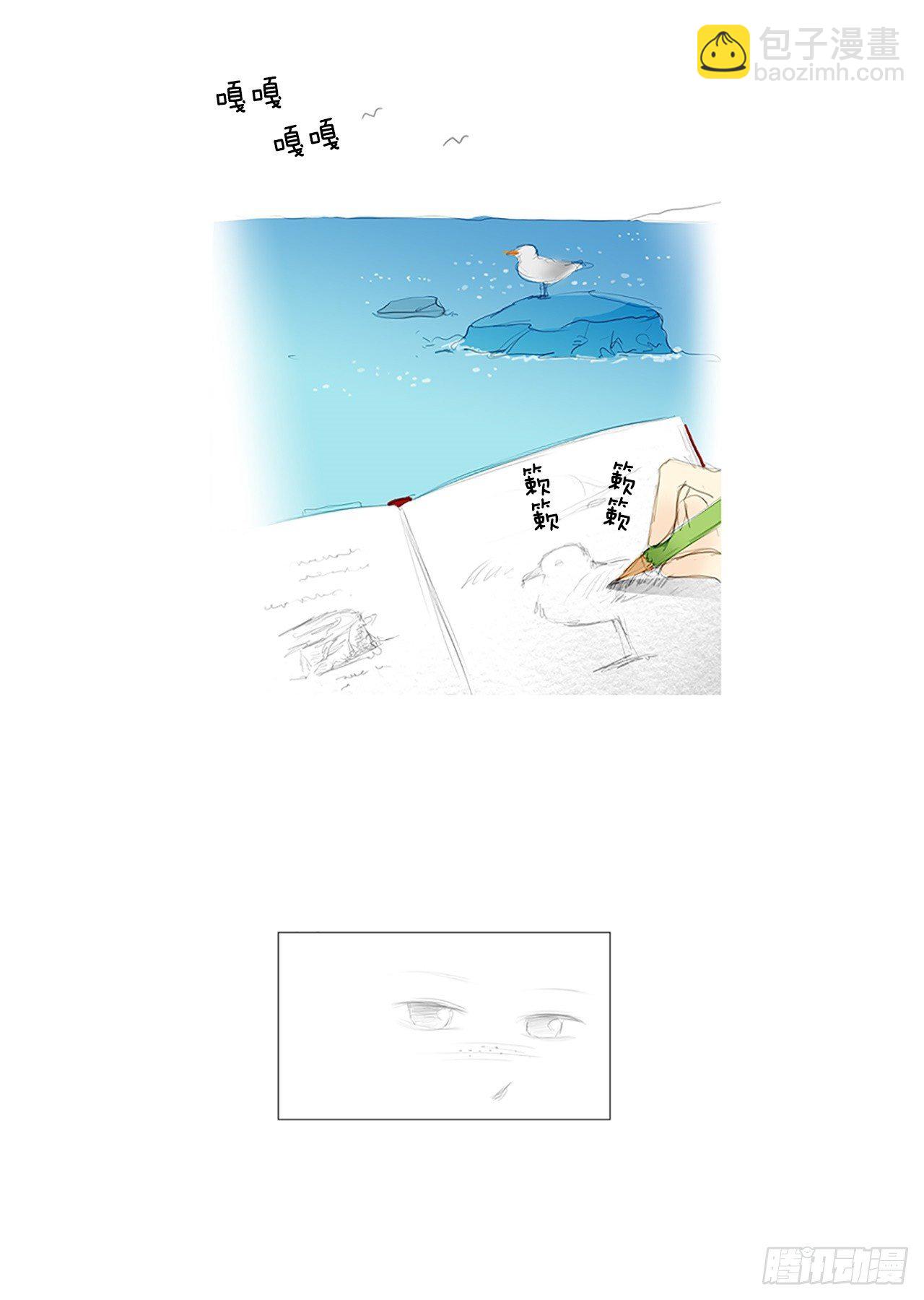 自我保护4-第31话