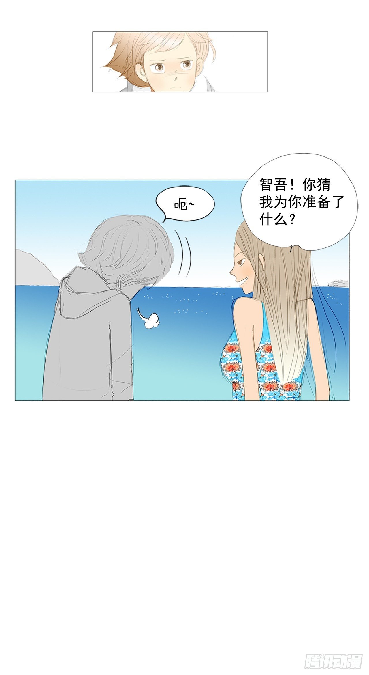 自我保护4-第31话