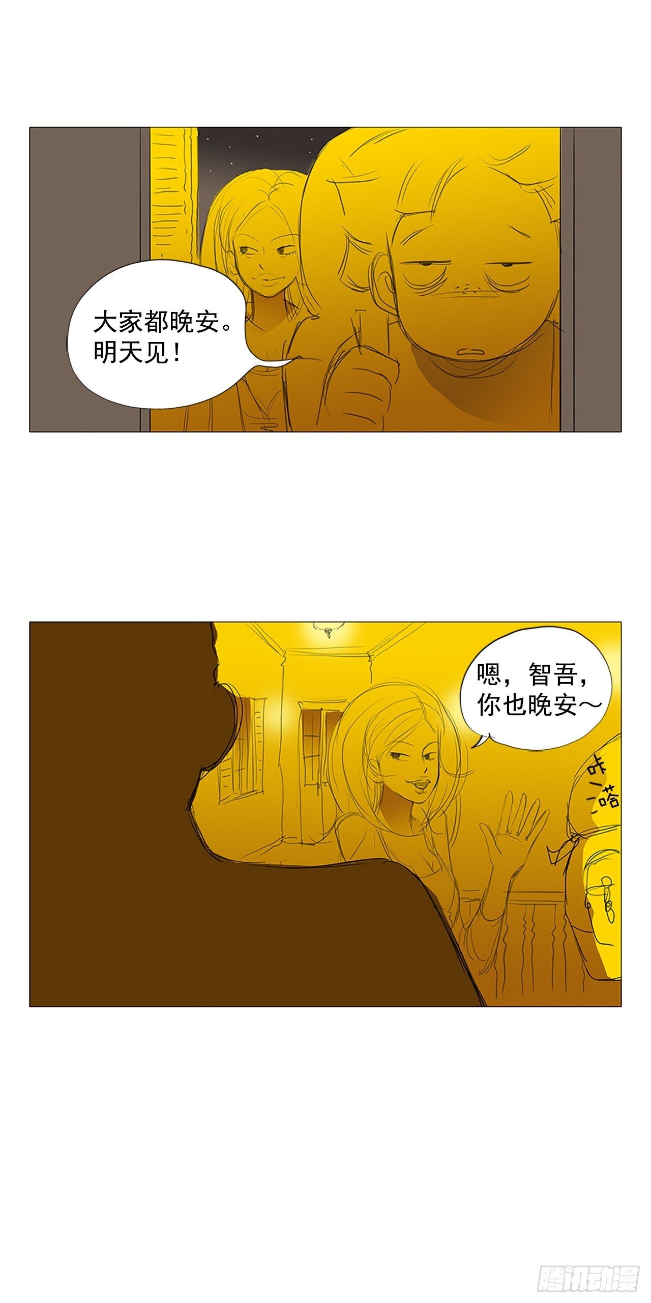 自我保护4-第31话