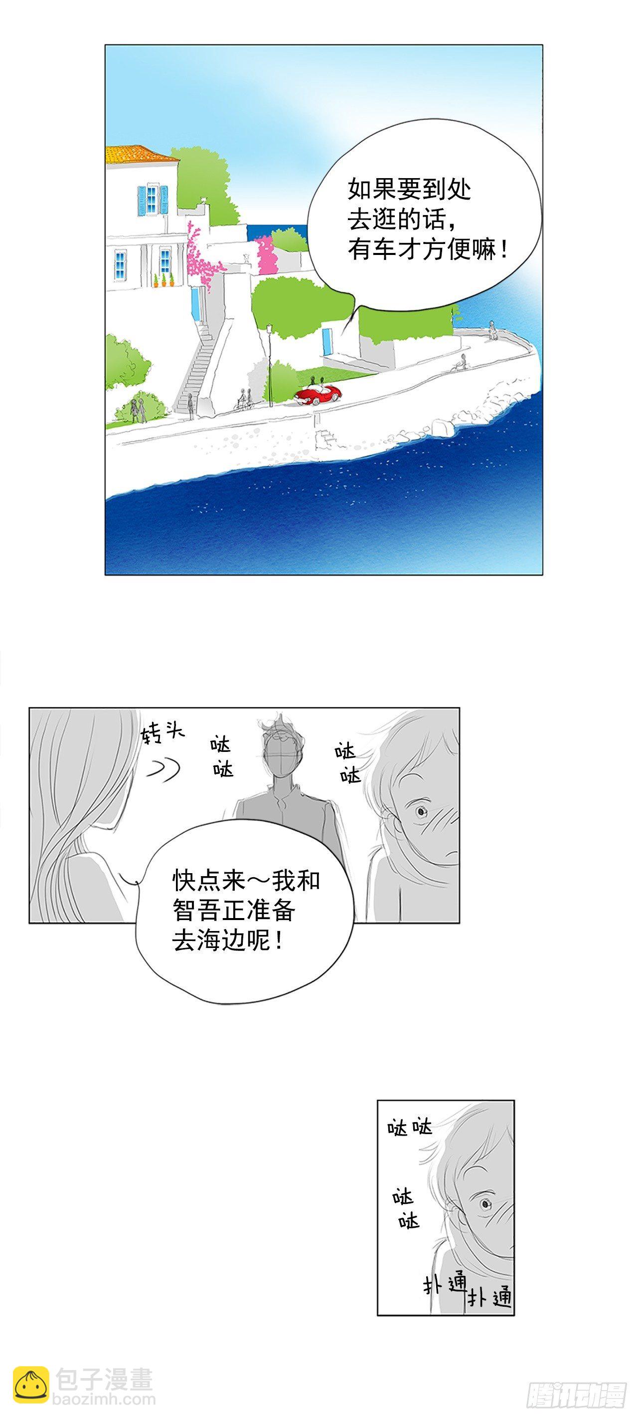 自我保护4-第31话
