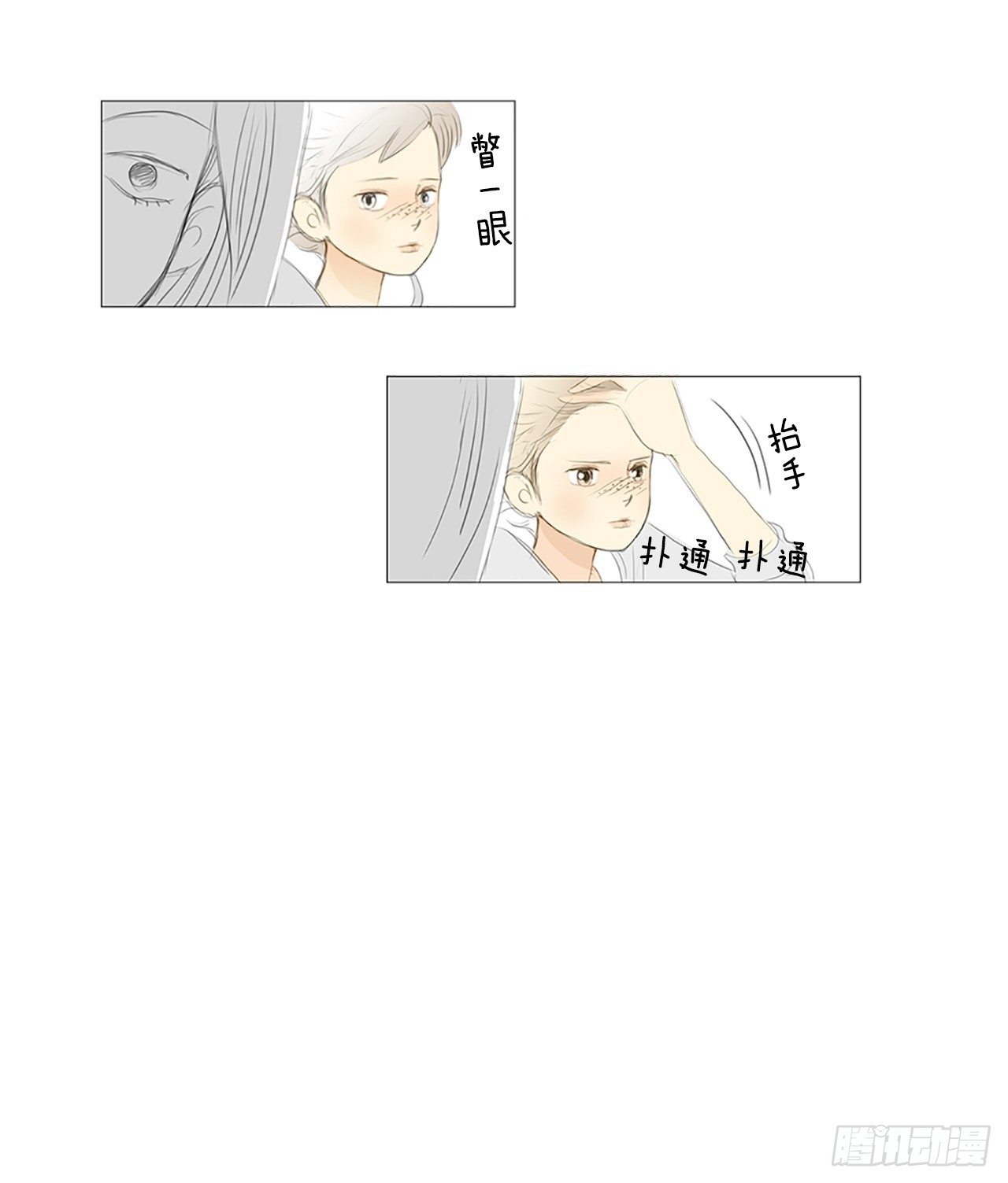 自我保护4-第31话