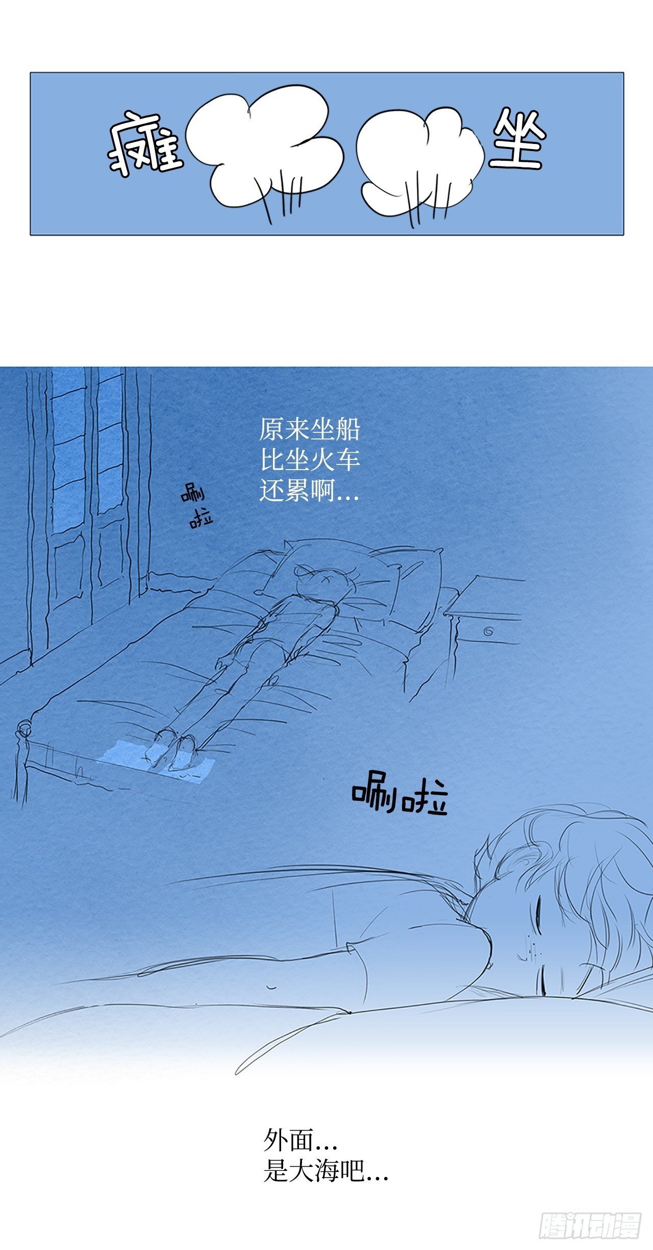 自我保护4-第31话