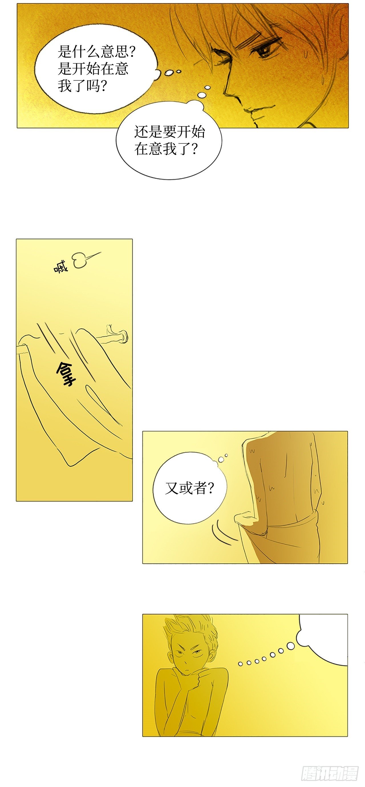 自我保护4-第31话