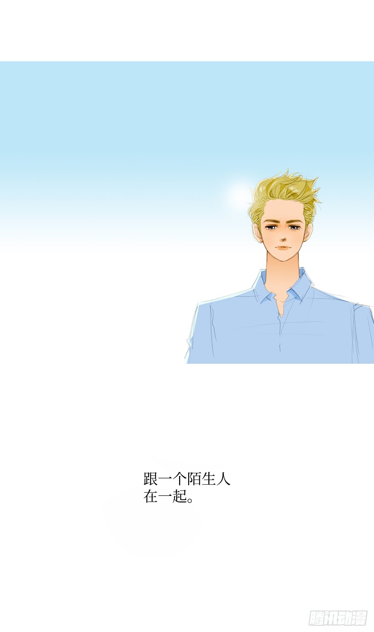 自我保护6-第33话