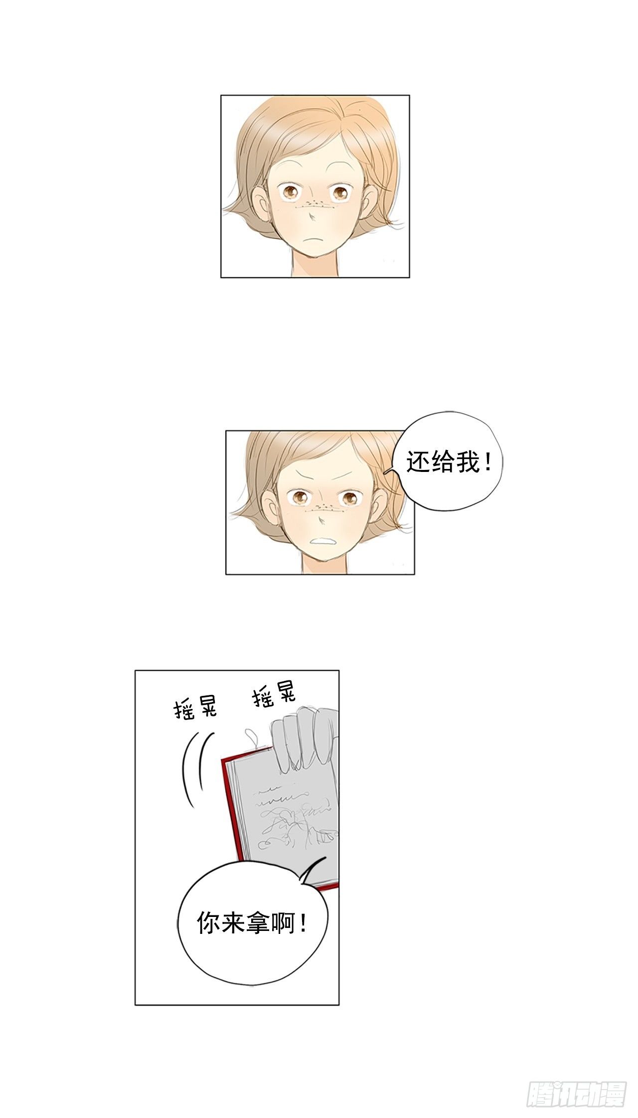 自我保护6-第33话
