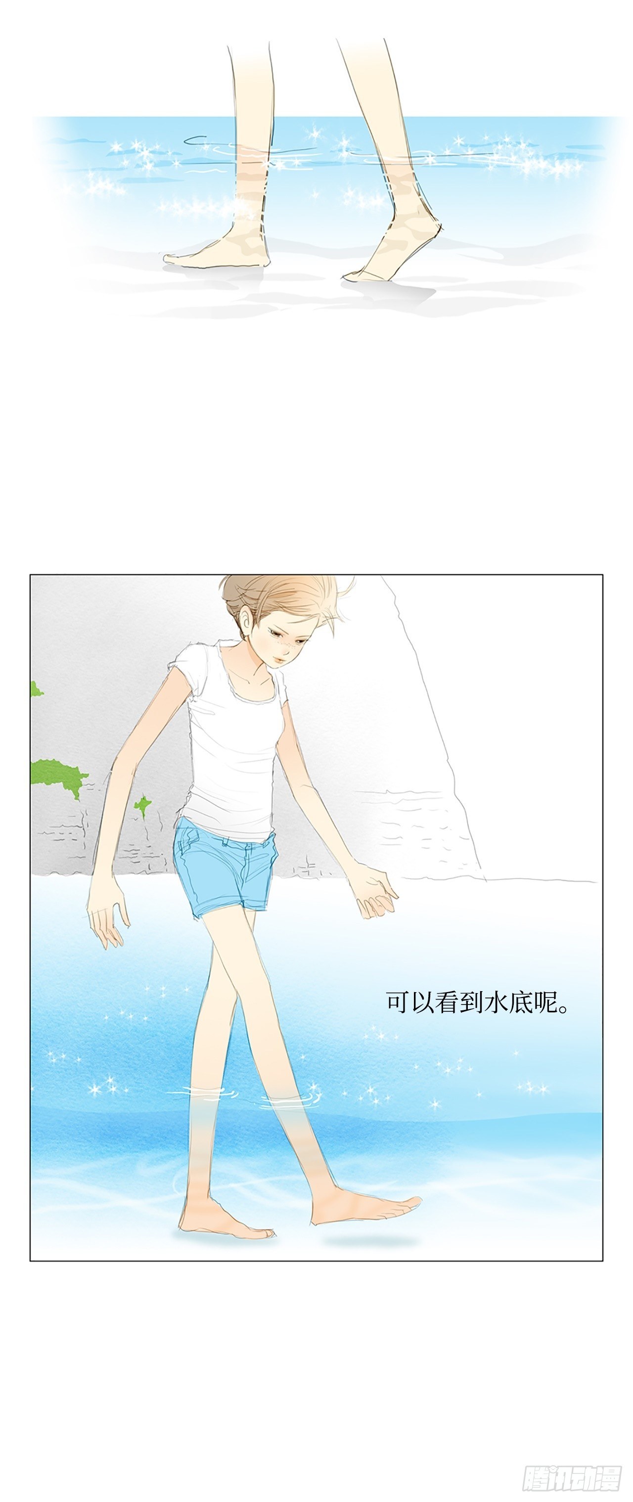 自我保护6-第33话