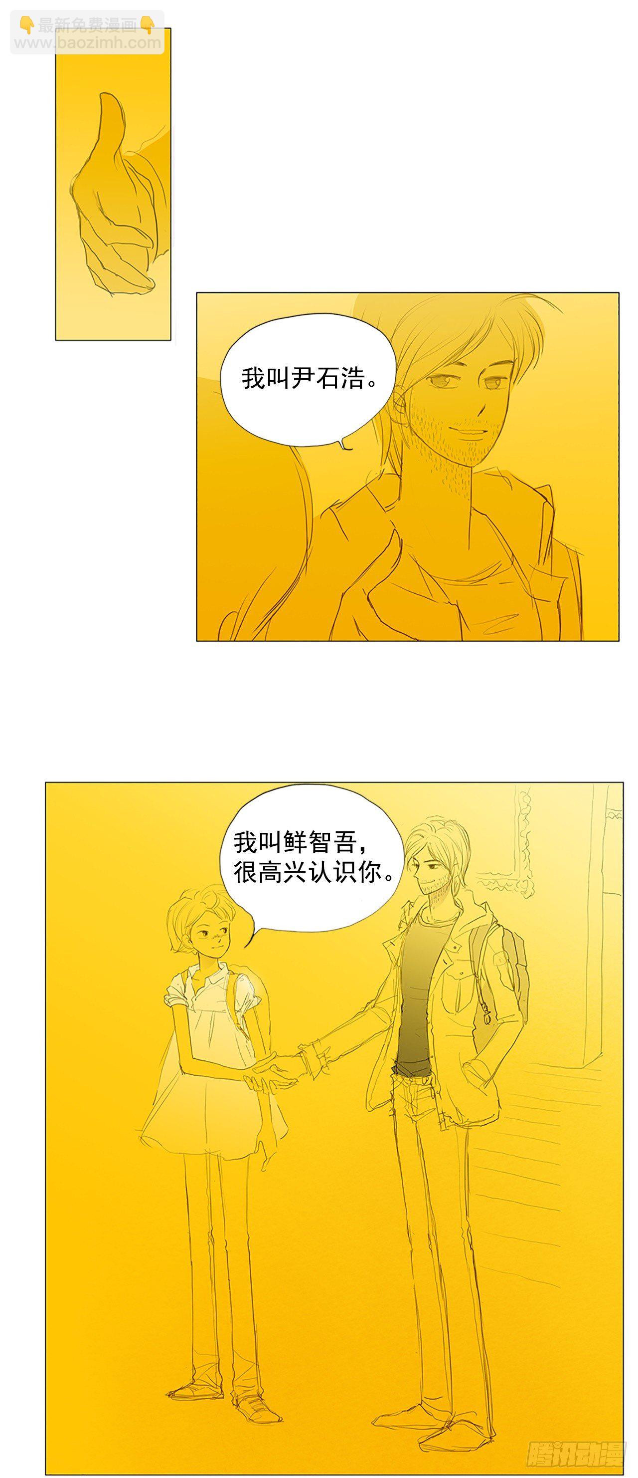 自我保护8-第35话