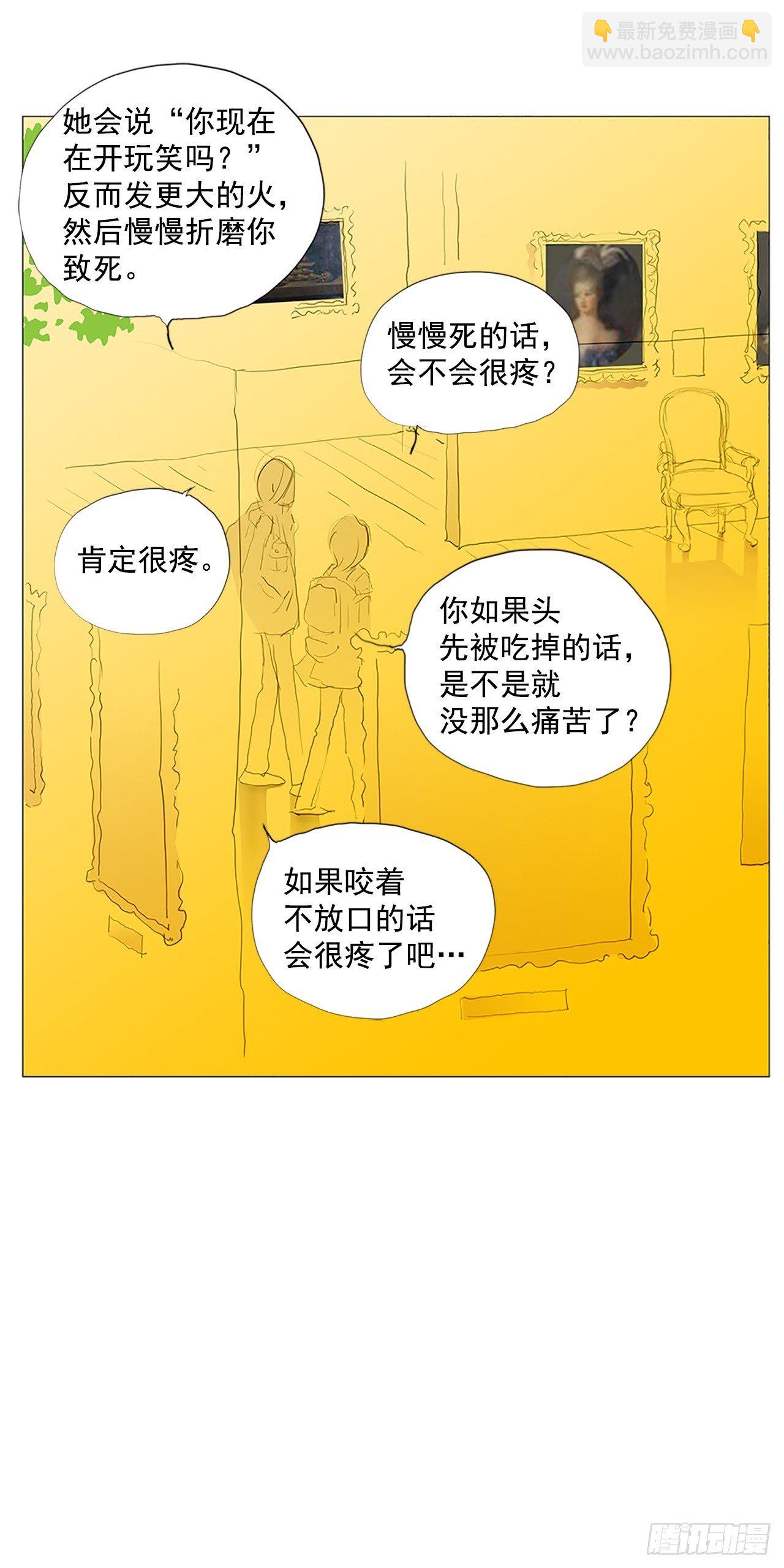 自我保护8-第35话