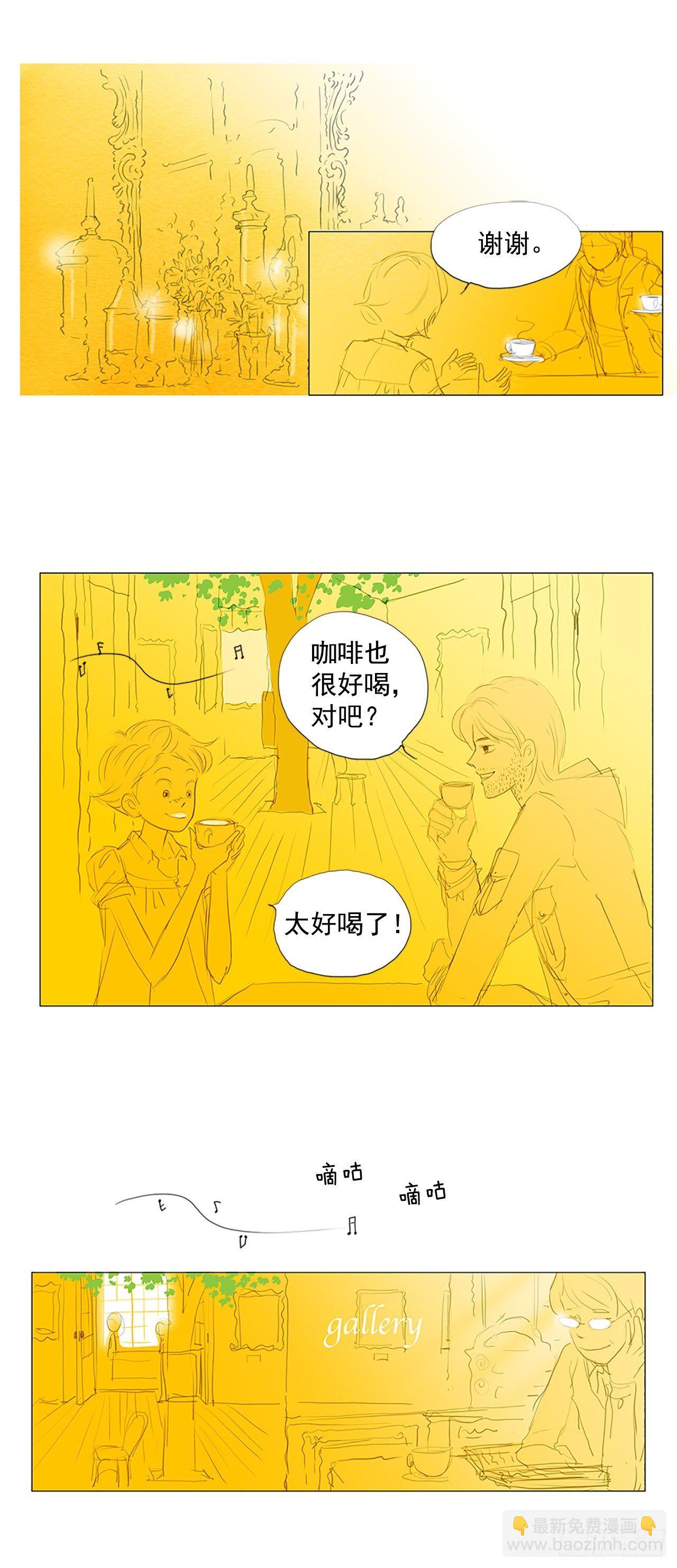 自我保护8-第35话