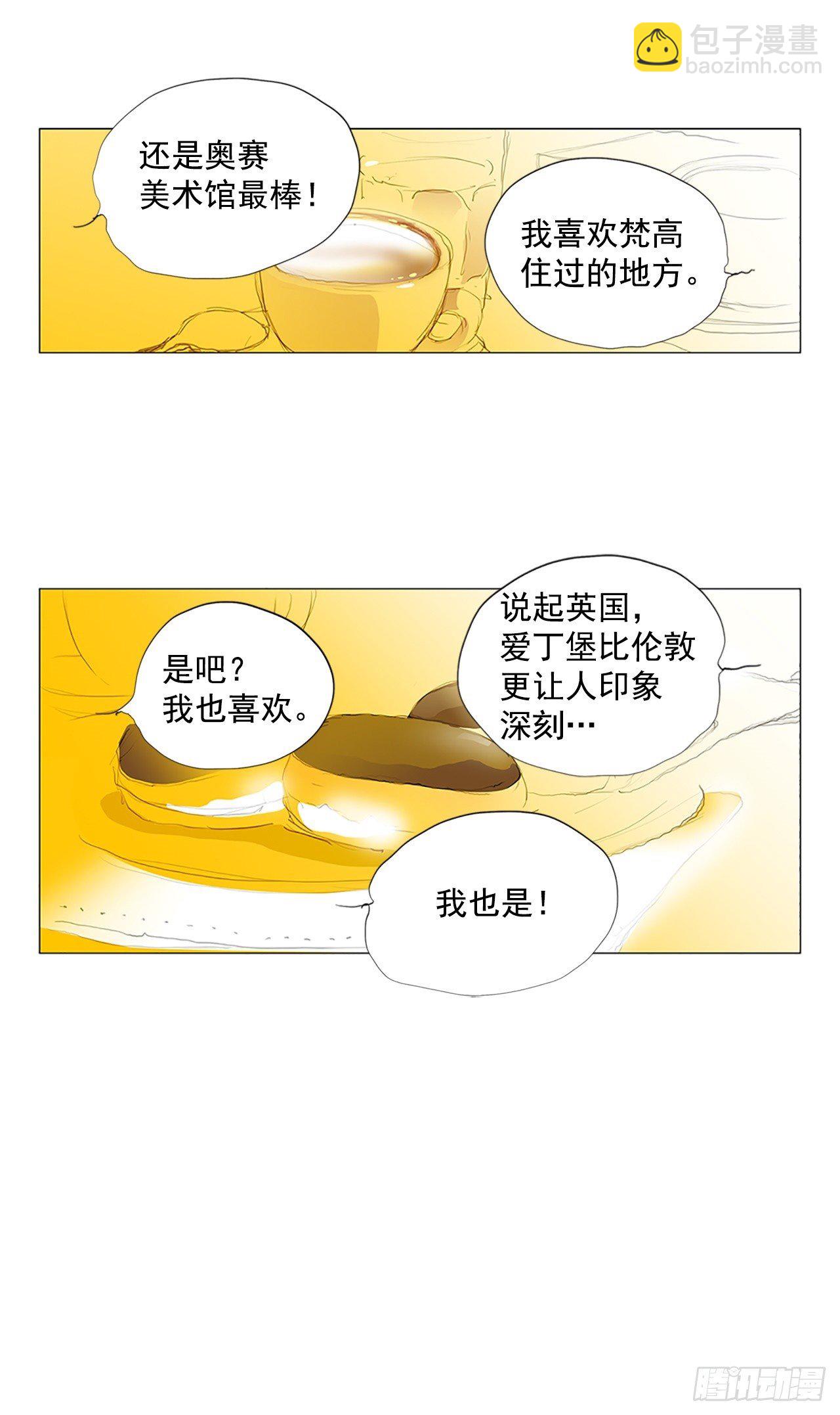自我保护8-第35话