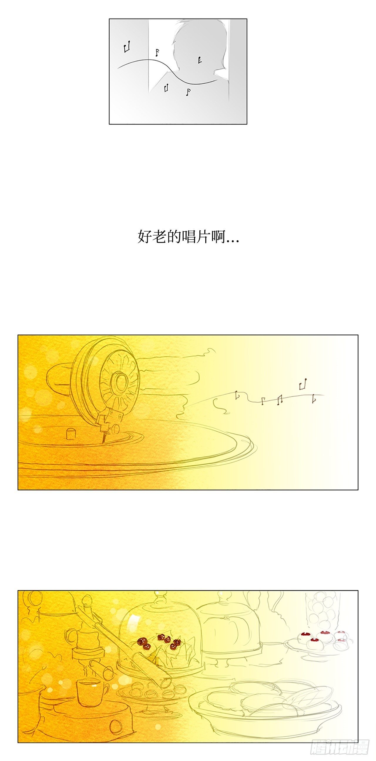 自我保护8-第35话