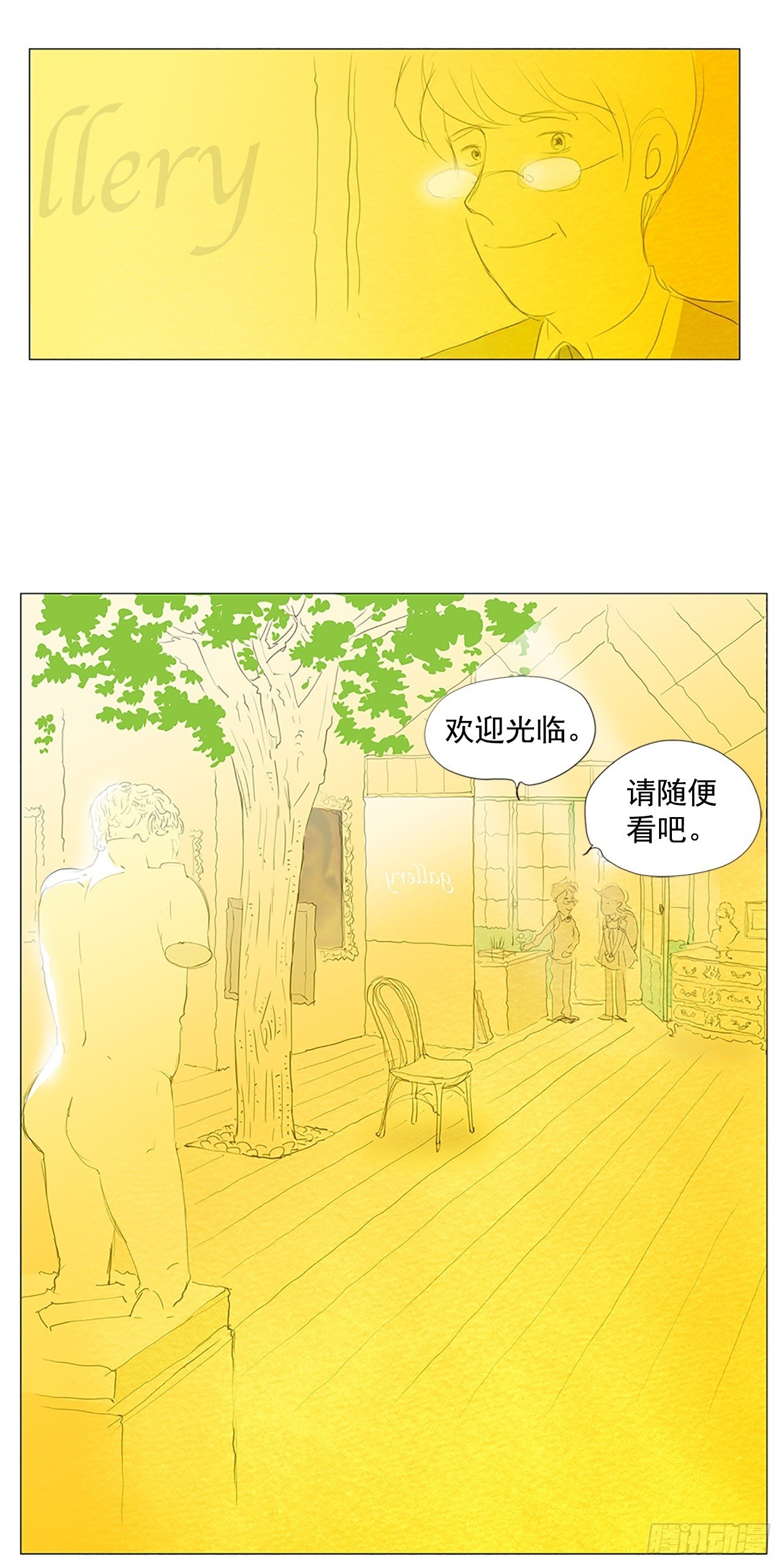 自我保护8-第35话