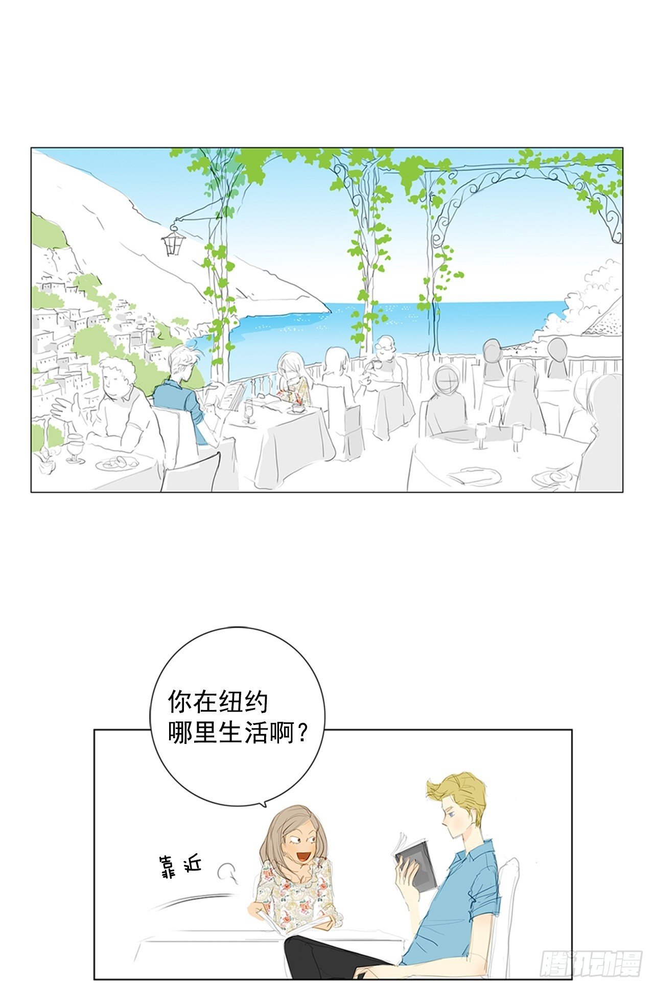 招待1-第37话