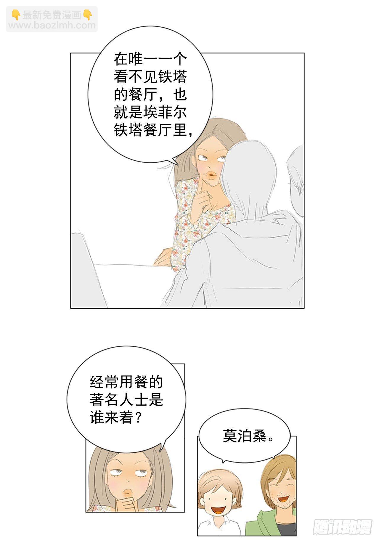 招待1-第37话