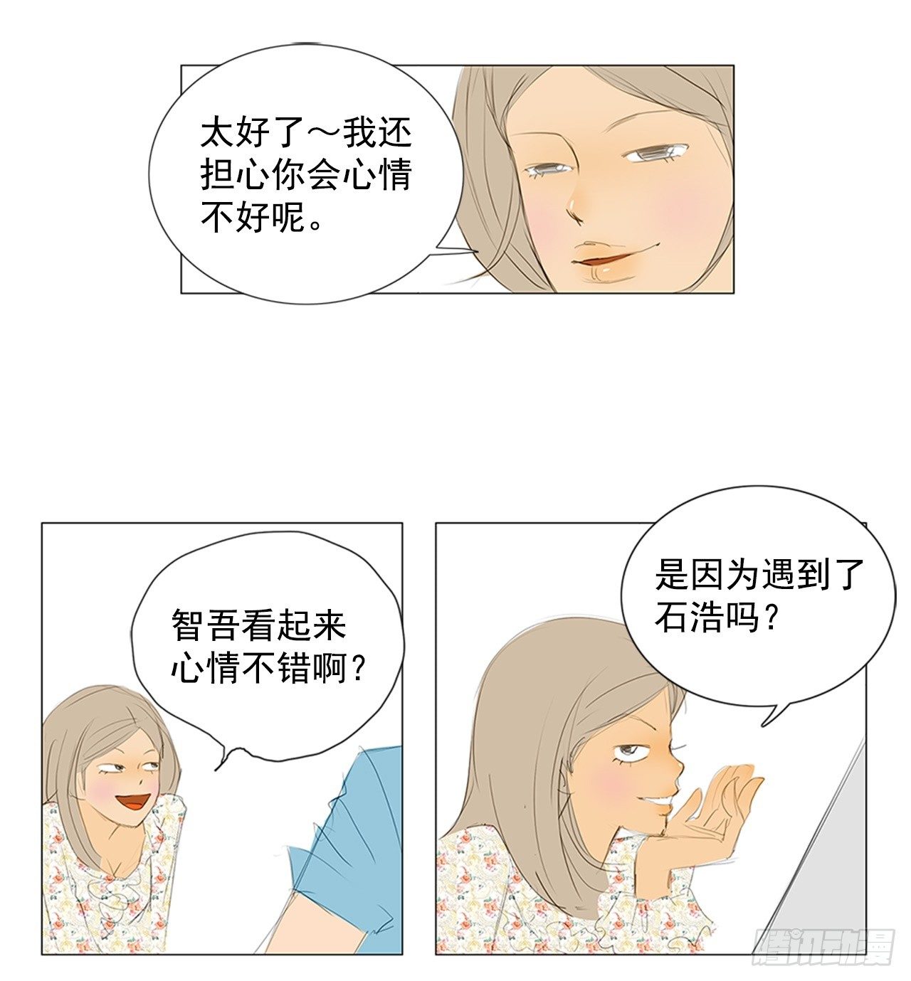 招待1-第37话