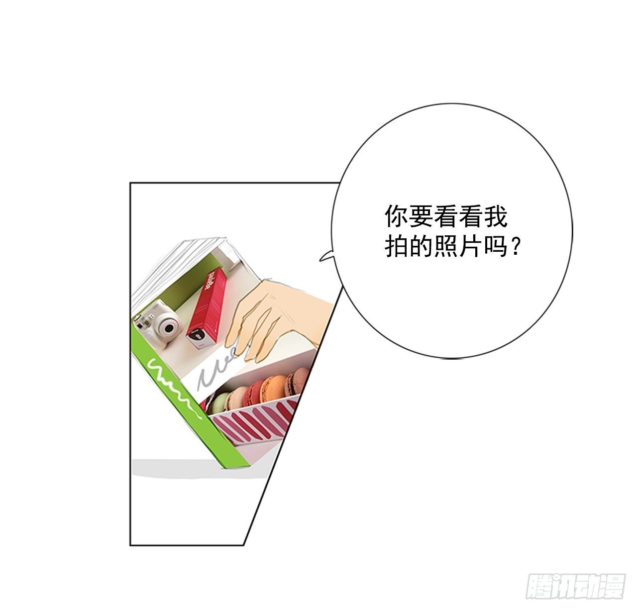 招待1-第37话