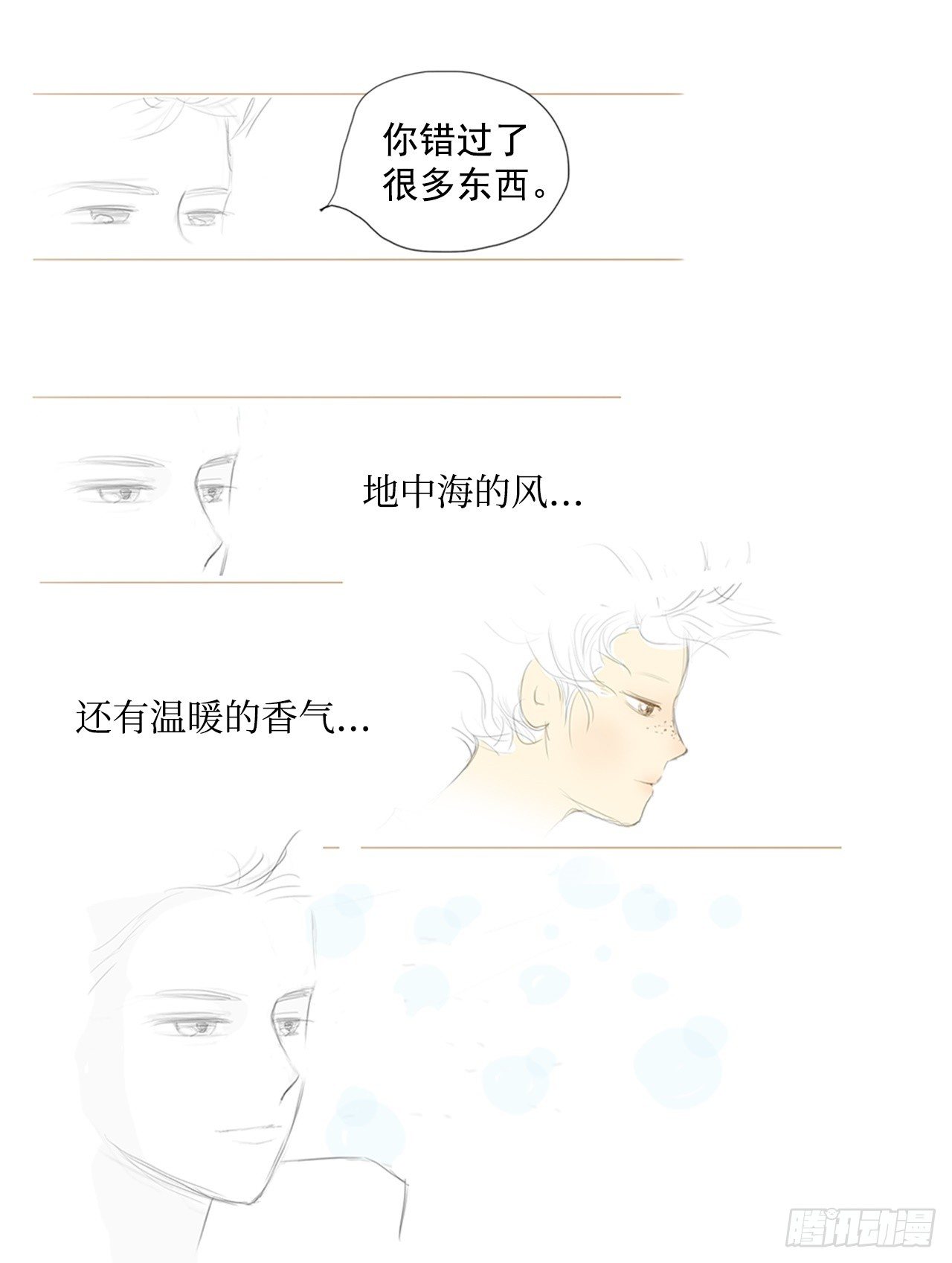 招待1-第37话