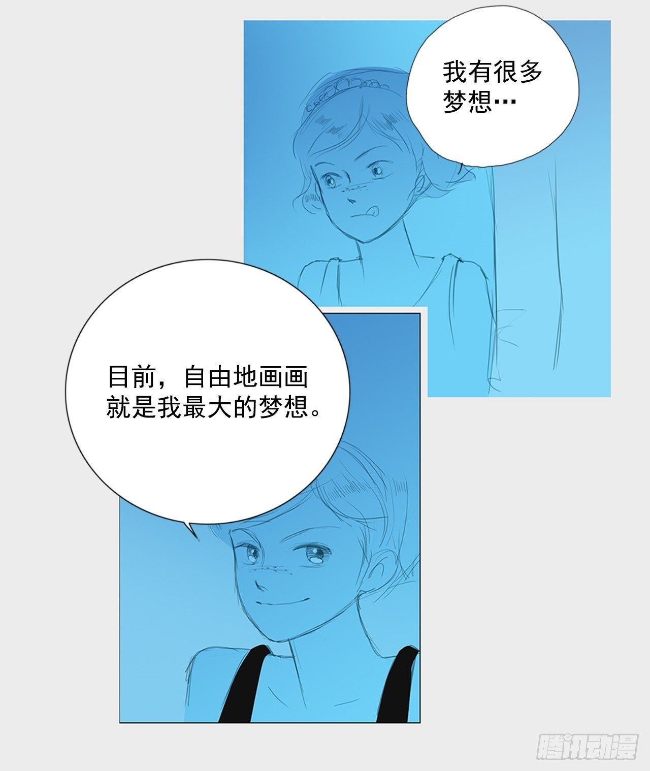 招待3-第39话