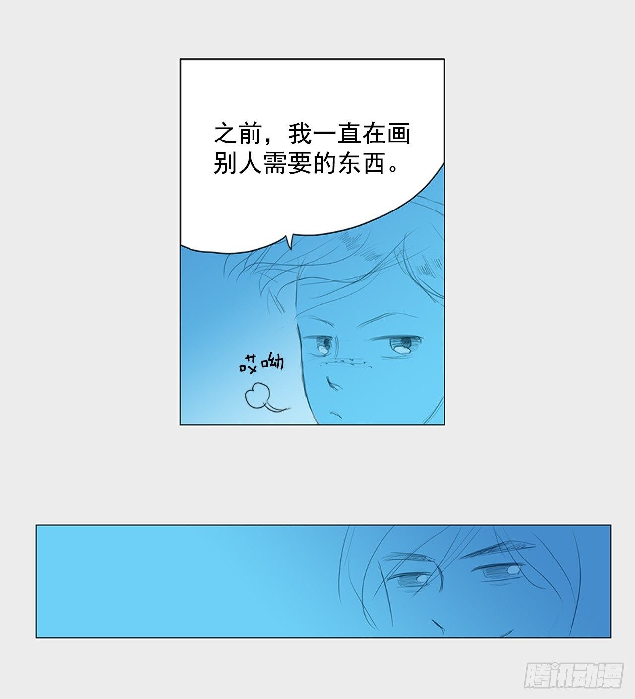 招待3-第39话