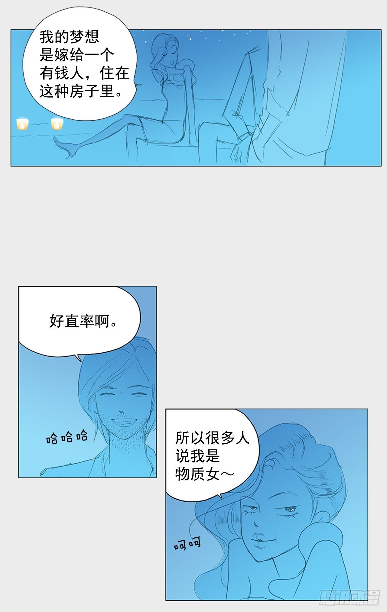 招待3-第39话