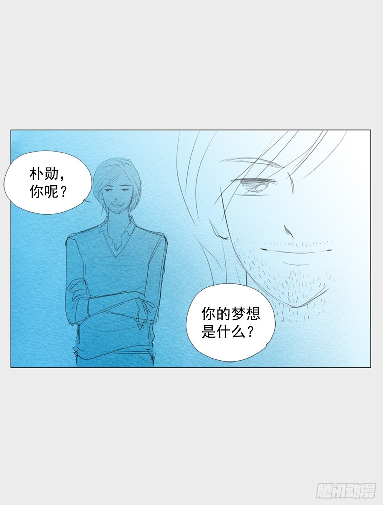 招待3-第39话